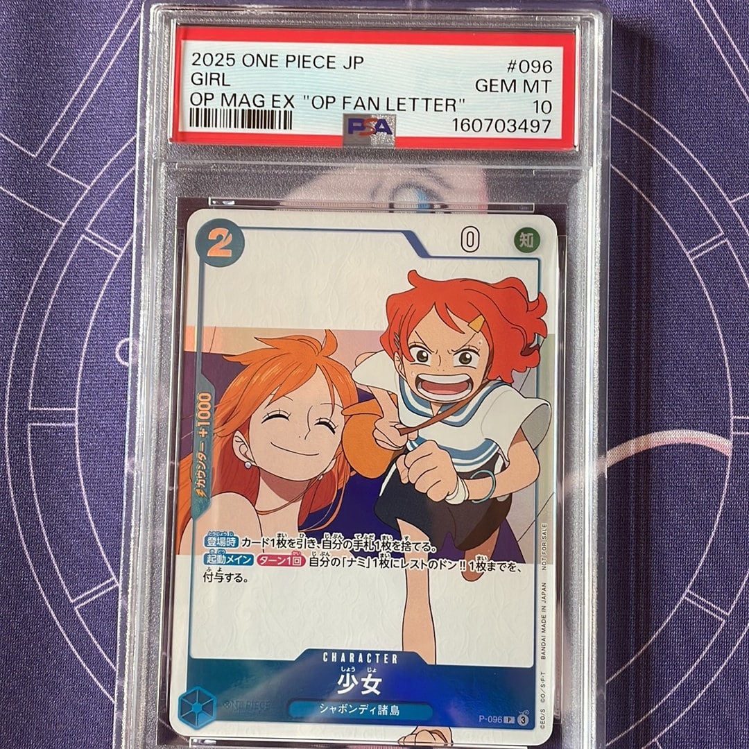 PSA10】少女 P [P-096](プロモーションカード「ワンピースマガジン