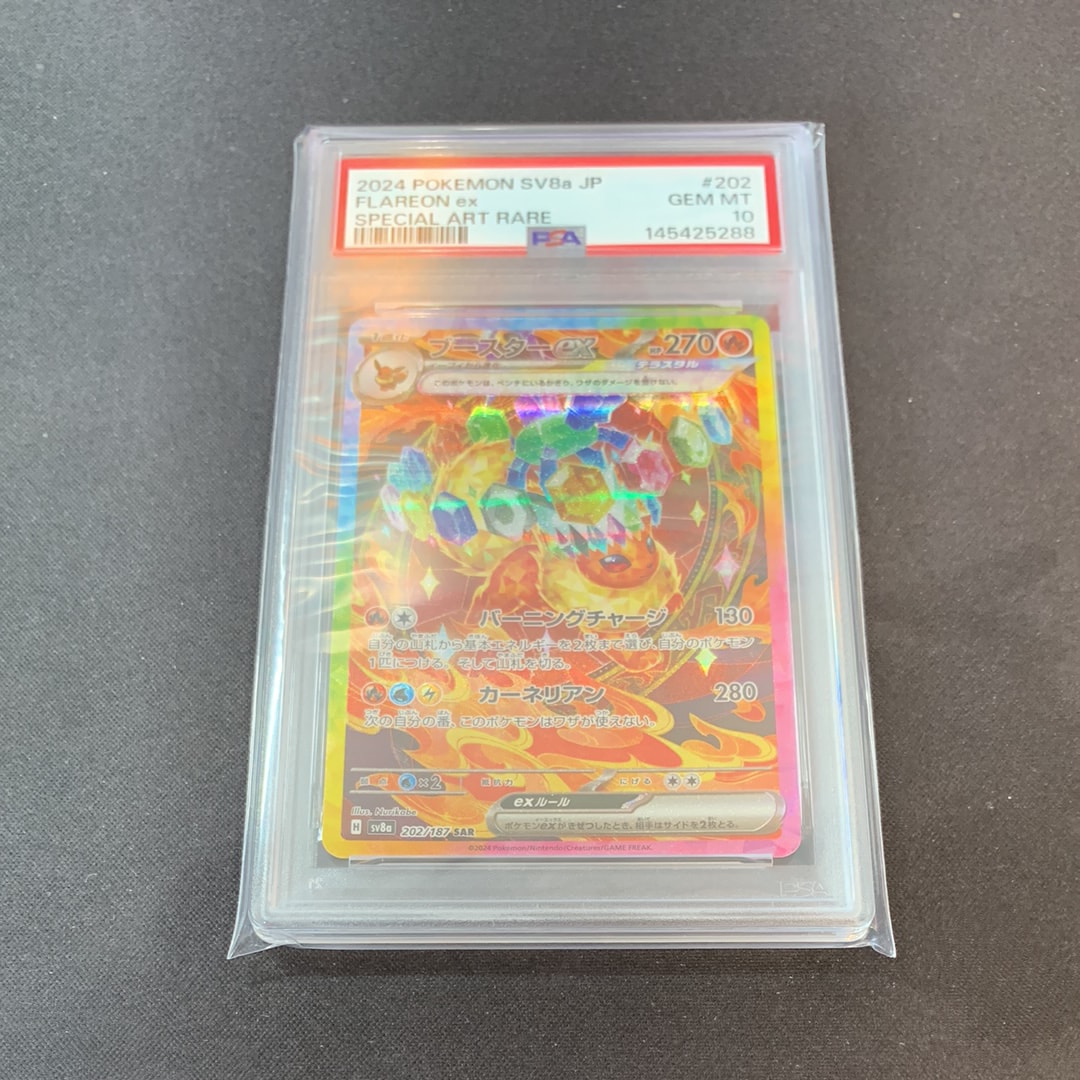 PSA10 ブースターex SAR SV8a テラスタルフェス 202/187 PSA10鑑定済〕ブースターex【SAR】{202/187}