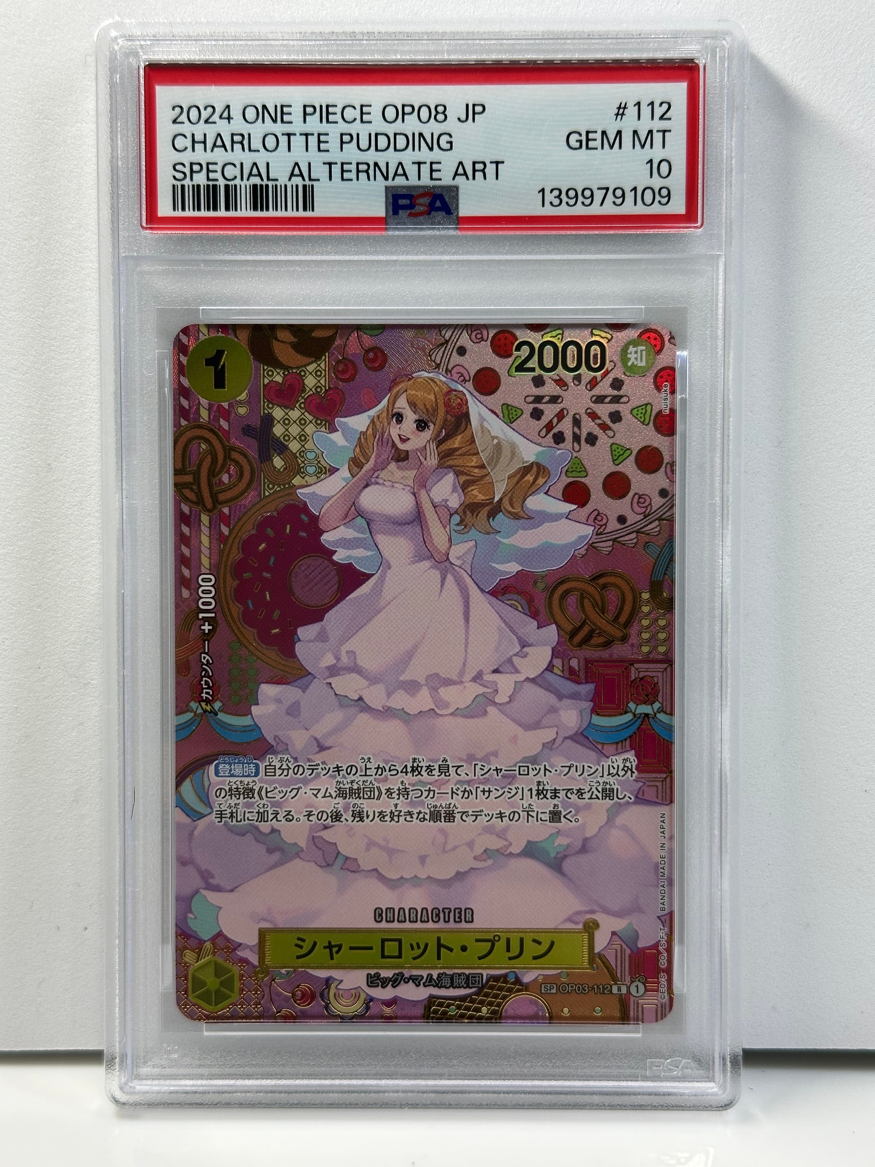 シャーロット・プリン R-SPC [OP03-112](ブースターパック「二つの伝説