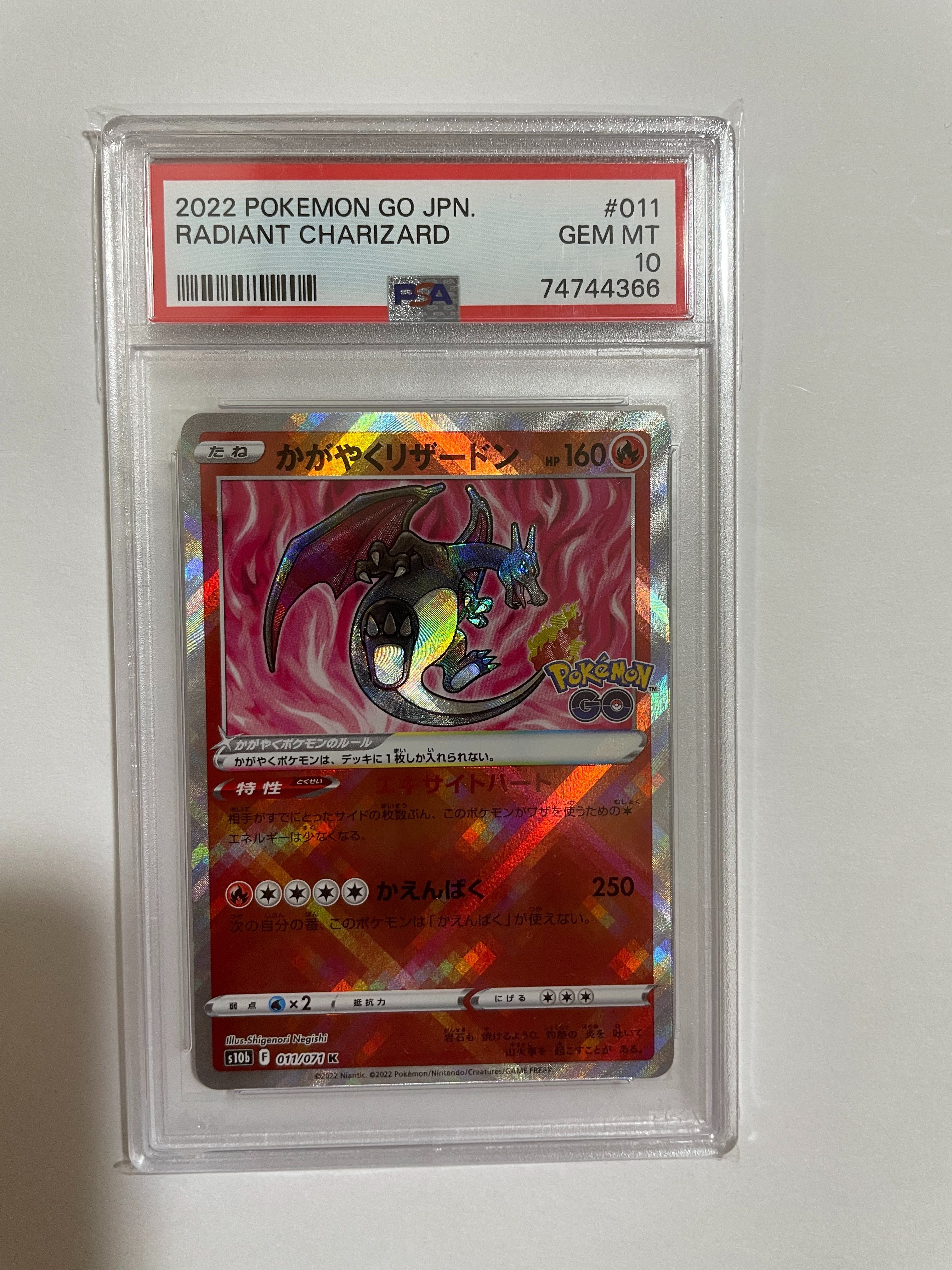 かがやくリザードン K[S10b 011/071](強化拡張パック「Pokemon GO」)