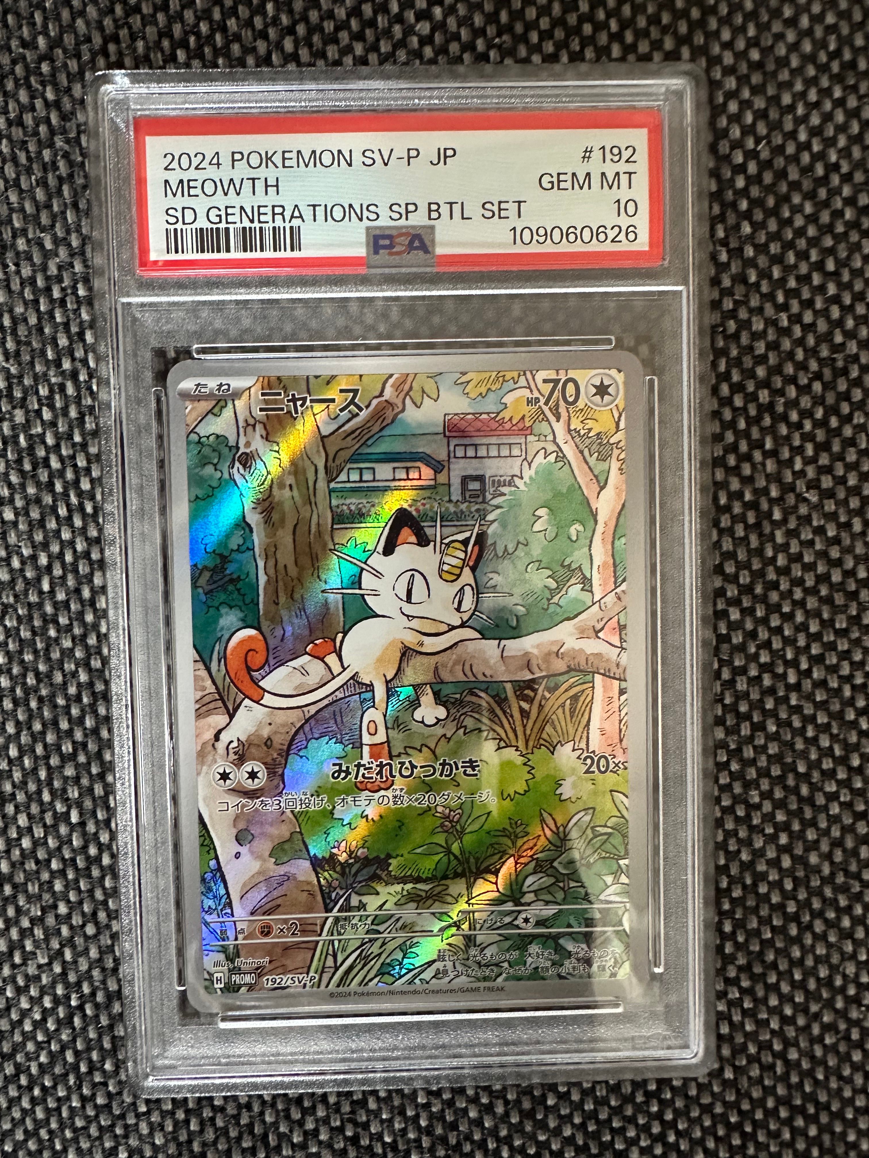 ニャース P [SV-P 192](スタートデッキ Generations「スペシャルバトルセット」)