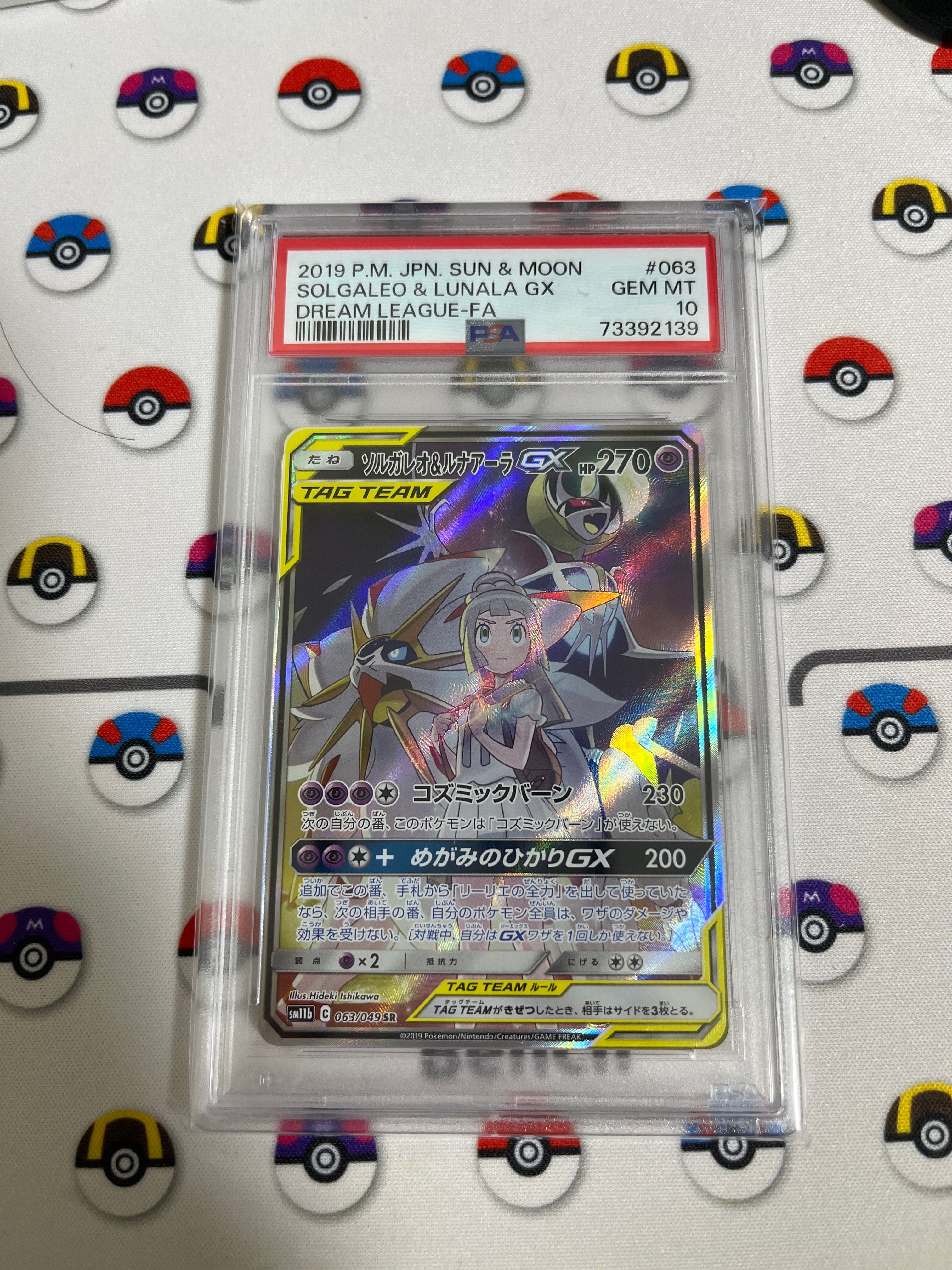 ソルガレオ&ルナアーラGX (リーリエ) SR :SA (ソルルナGX) [SM11b 063/049](強化拡張パック「ドリームリーグ」)