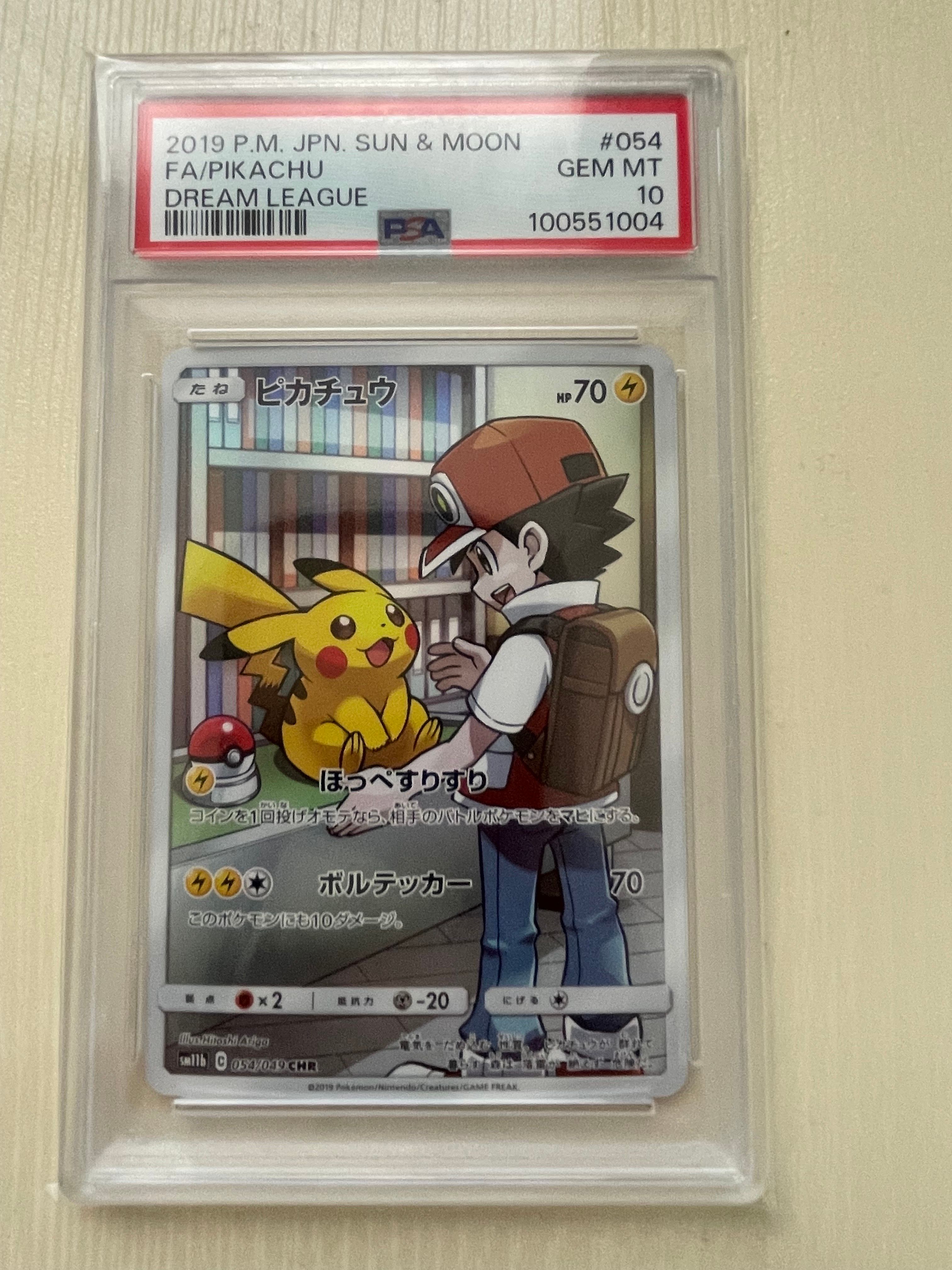 ピカチュウ CHR[sm11b 054/049](強化拡張パック「ドリームリーグ」)