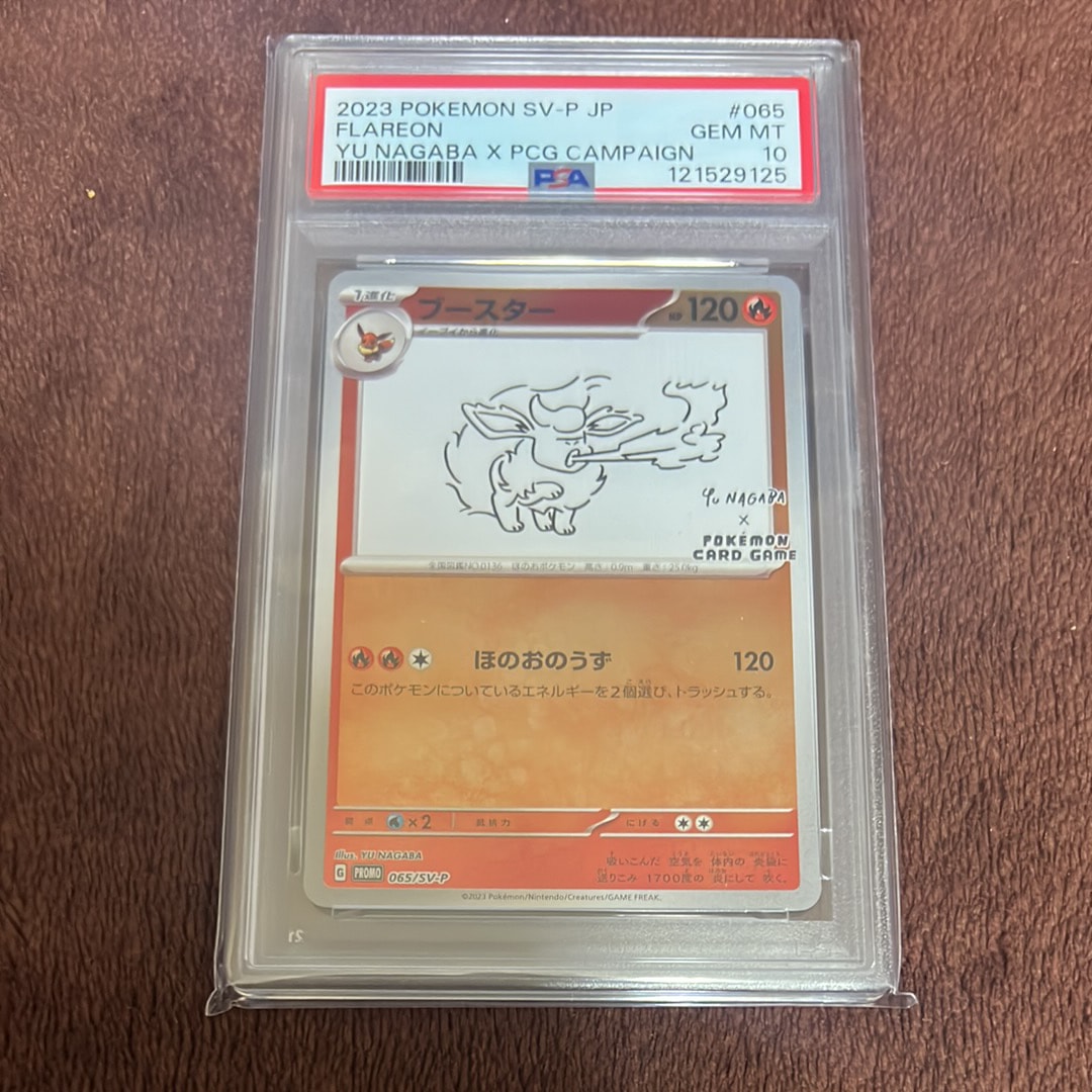ブースター: プロモ [SV-P 065](「YU NAGABA×ポケモンカードゲーム」プロモーションカード「SV-P」)