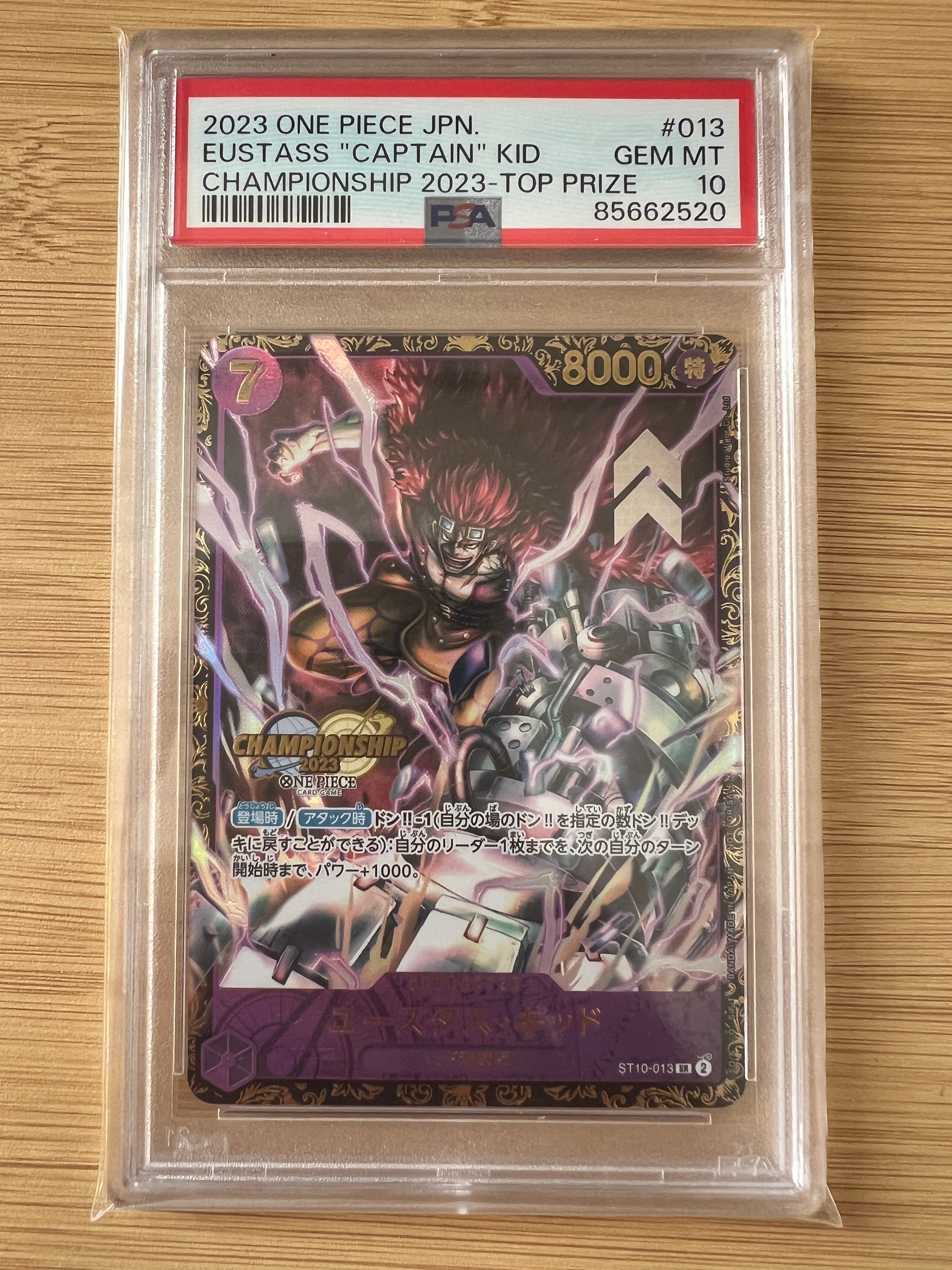 ユースタス・キッド [ST10-013] (チャンピオンシップ 記念品)