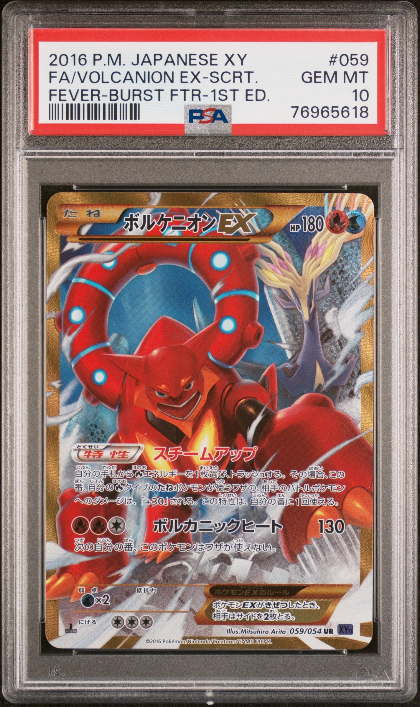 PSA10】アグノムLV.X ☆ :1ED [DP5](拡張パック「怒りの神殿」) 1枚の