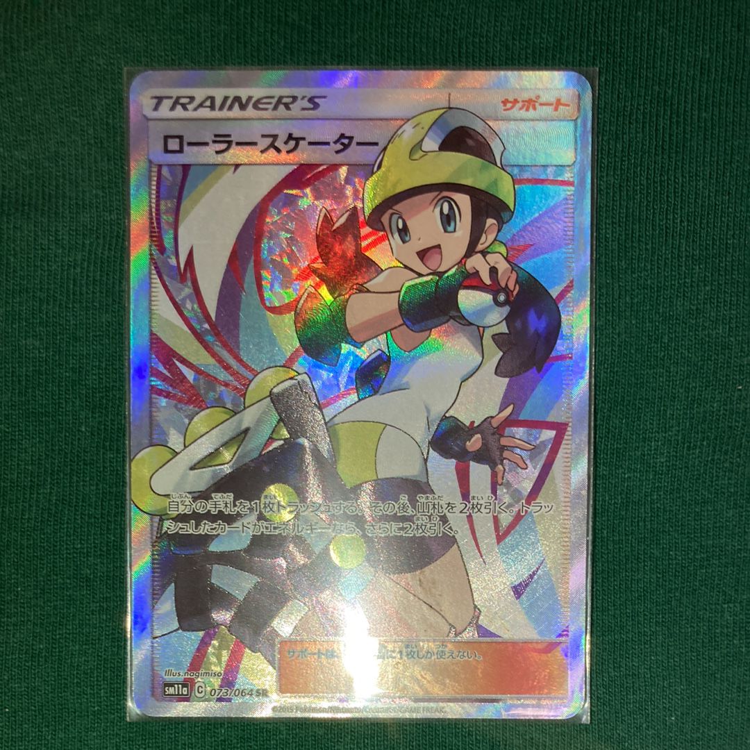 ローラースケーター SR[SM11a 073/064](強化拡張パック「リミックスバウト」)