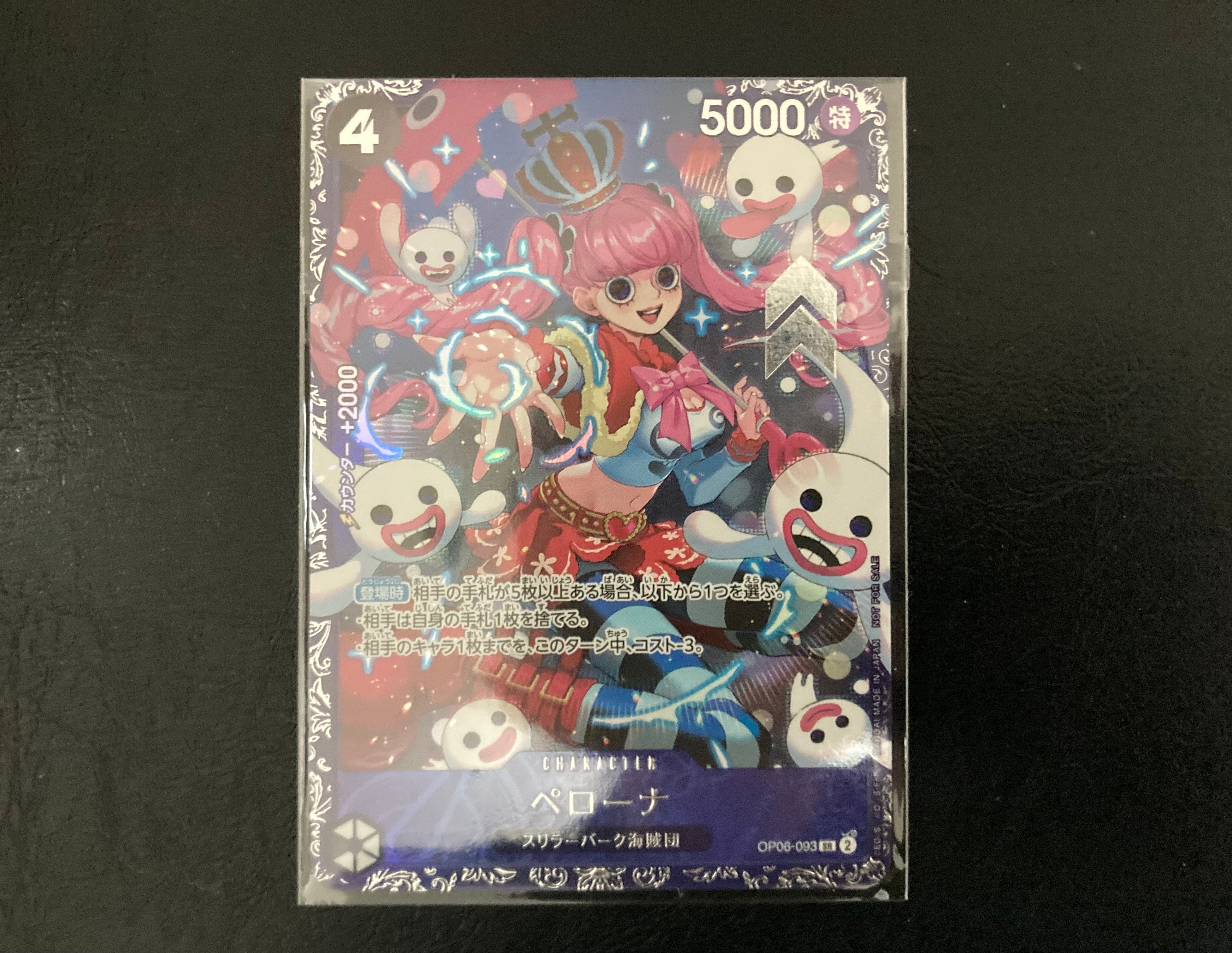 ペローナ SR [OP06-093] (フラッグシップバトル ベスト8記念品) for Japan