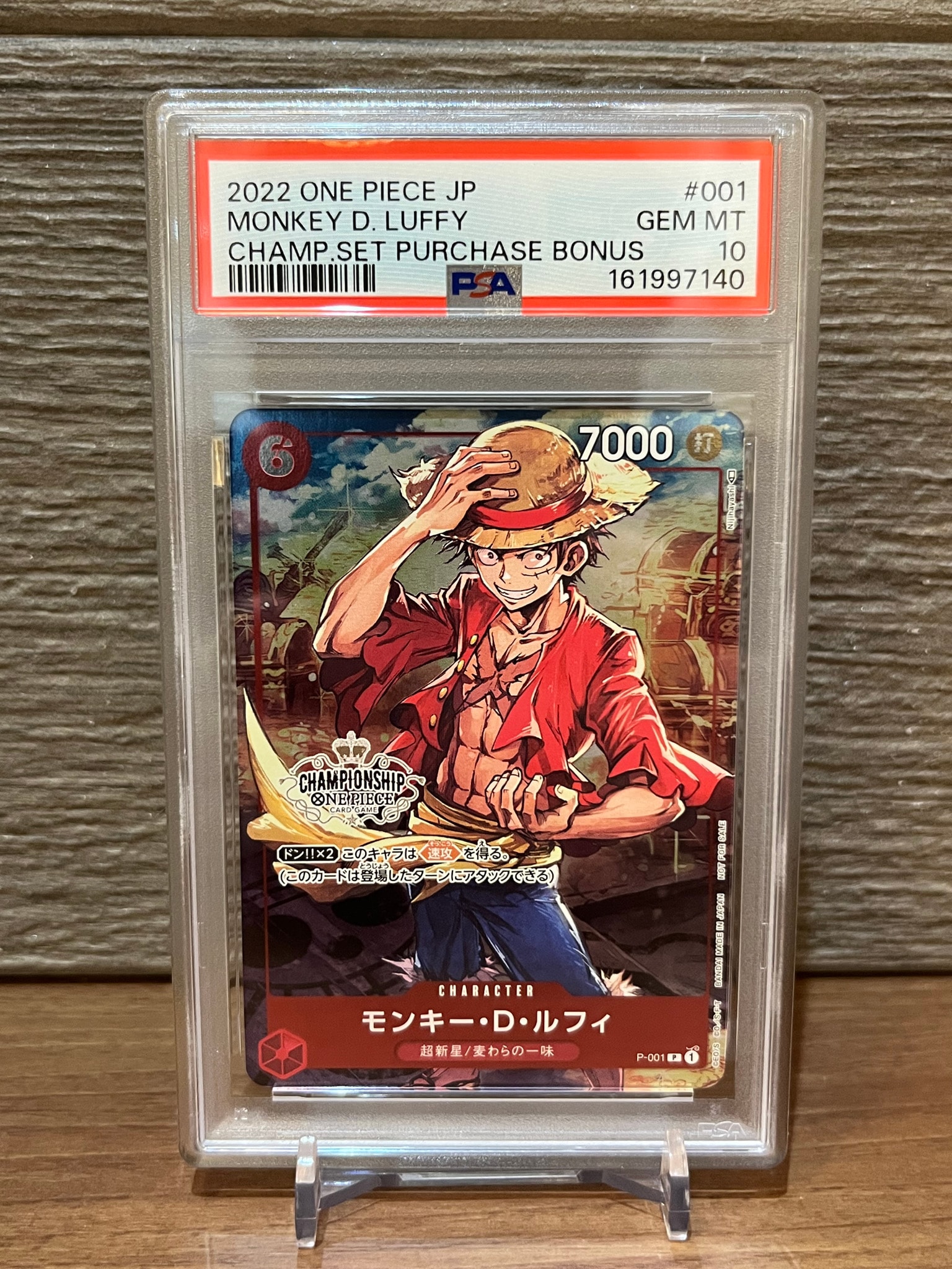モンキー・D・ルフィ P [P-001] (チャンピオンシップセット 特典)通販