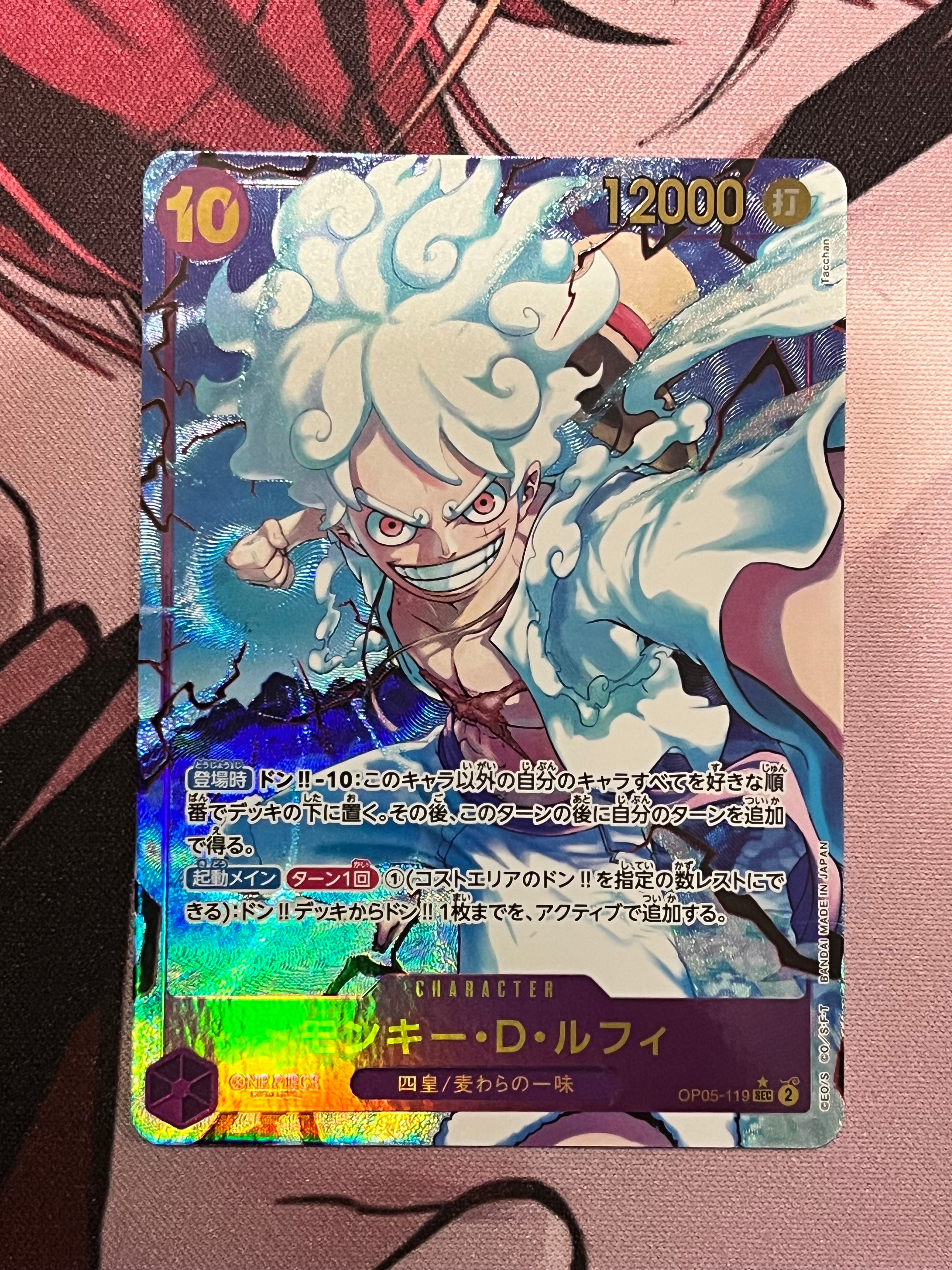PSA10】モンキー・D・ルフィ：手配書 SEC-SPC [OP05-119](ブースター