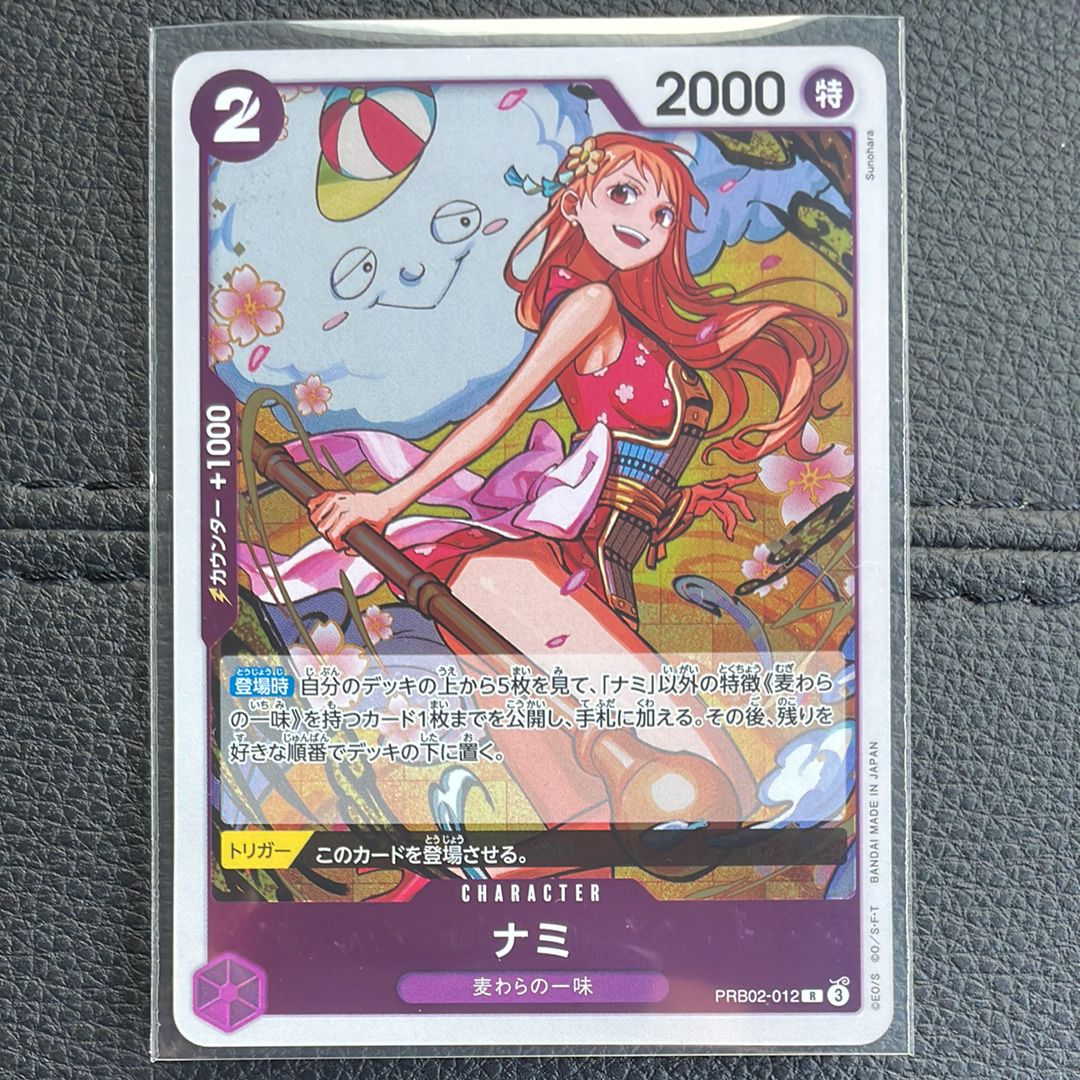ナミ R [PRB02-012](プレミアムブースター「ONE PIECE CARD THE BEST vol.2」)