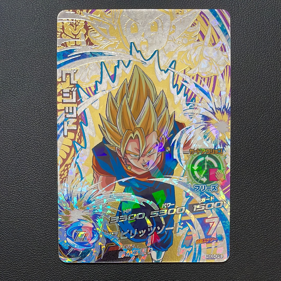 ベジット CP [HGD3-CP8](ドラゴンボールヒーローズ「ゴッドミッション 3弾」)