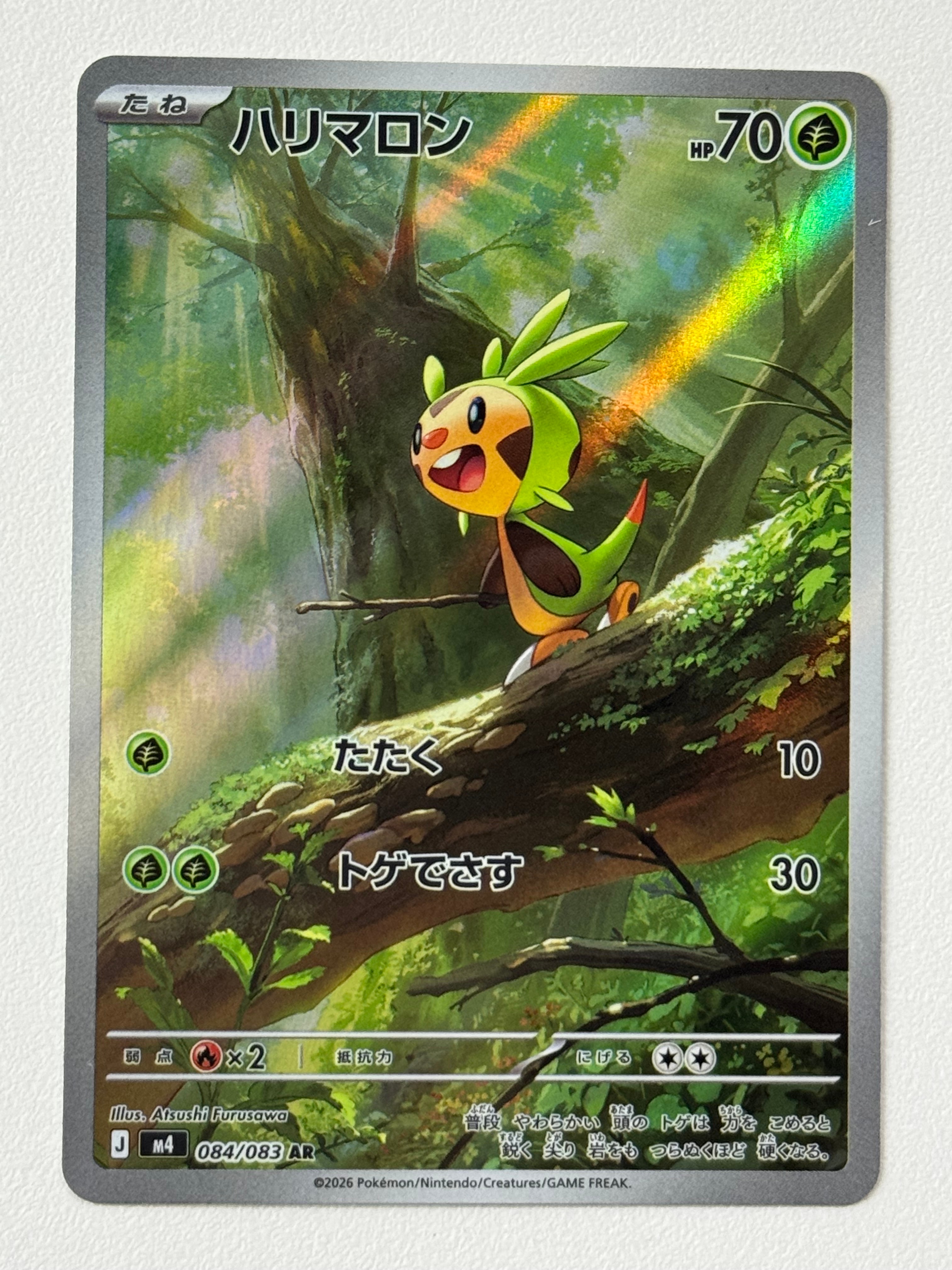 ハリマロン AR [M4 084/083](拡張パック「ニンジャスピナー」)