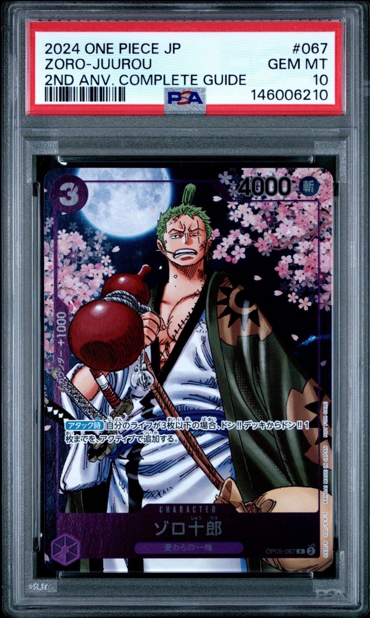 ゾロ十郎 ワンピースカード プロモカード ONE PIECE CARD Zoro 20240712015714-0.webp ワンピース カードゲーム