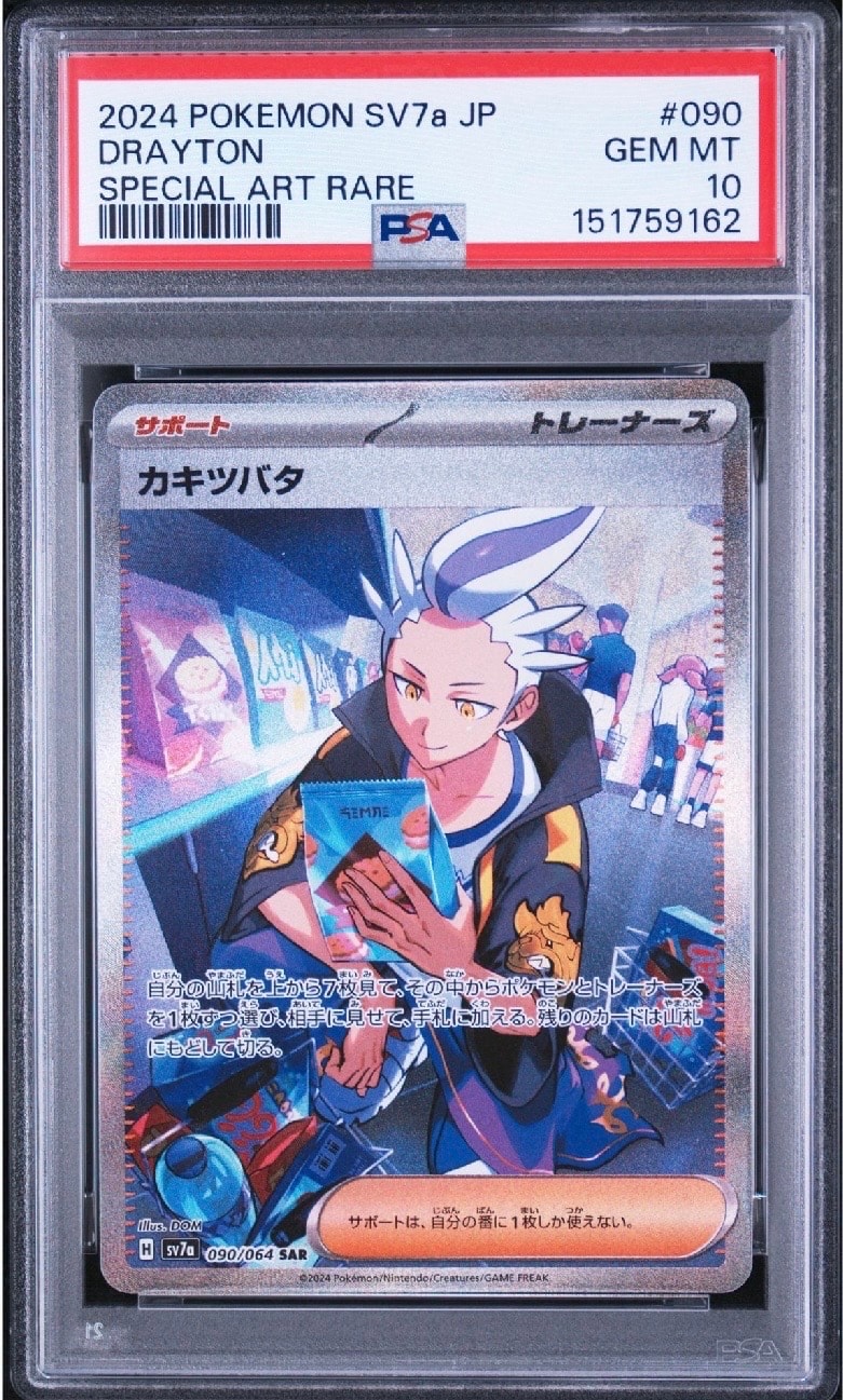 PSA10】やさしいハクリュー ☆ : 旧裏 [neo4 No.148](ポケモンカード