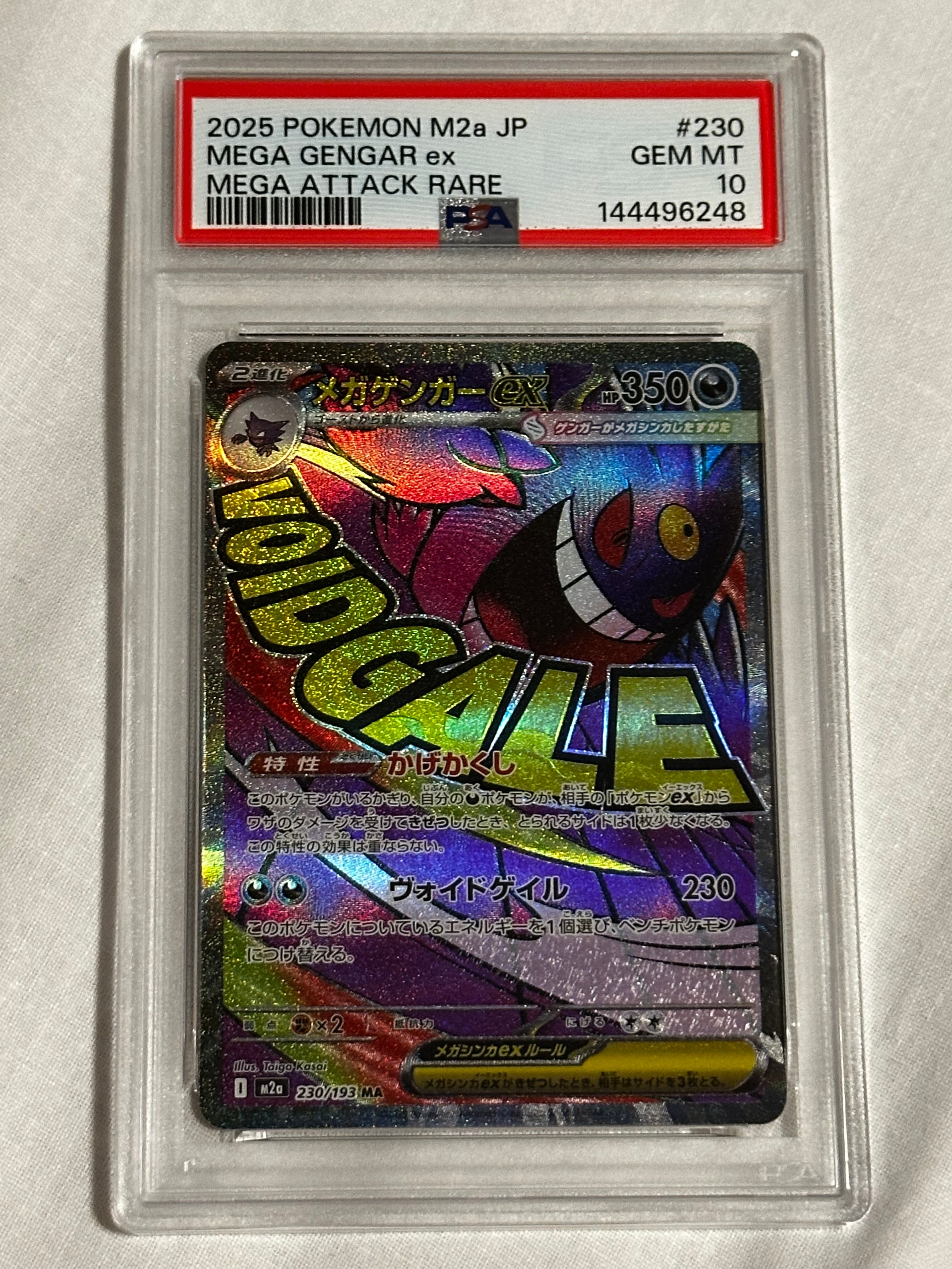 PSA10】メガゲンガーex MA :中国語箔押しエラー [M2a 230/193](ハイ