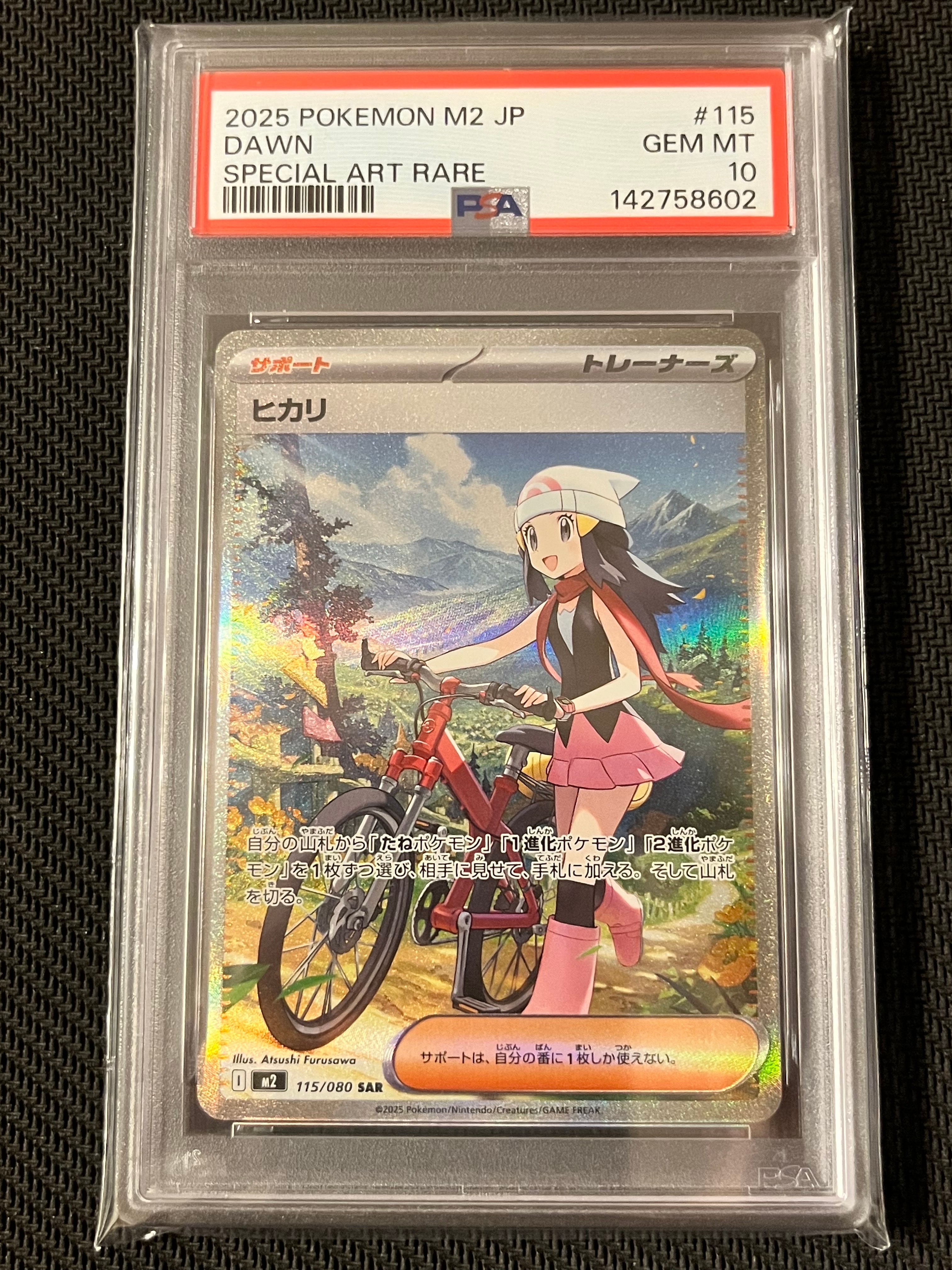ヒカリ SAR [M2 115/080](拡張パック「インフェルノX」)