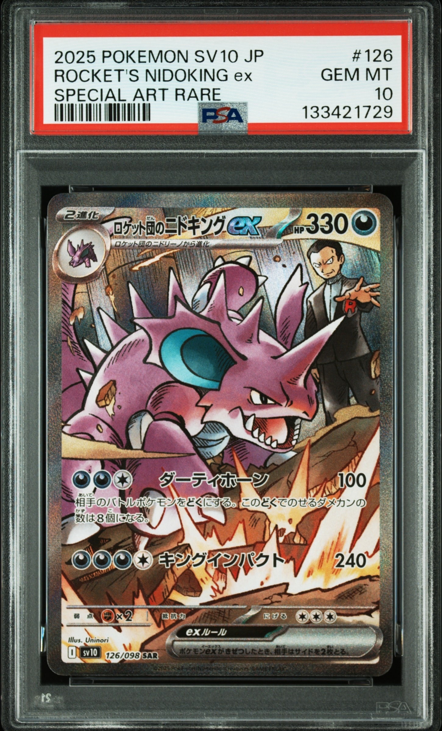 ゲンガー R [SM4S 022/050](拡張パック「覚醒の勇者」)の新品/中古