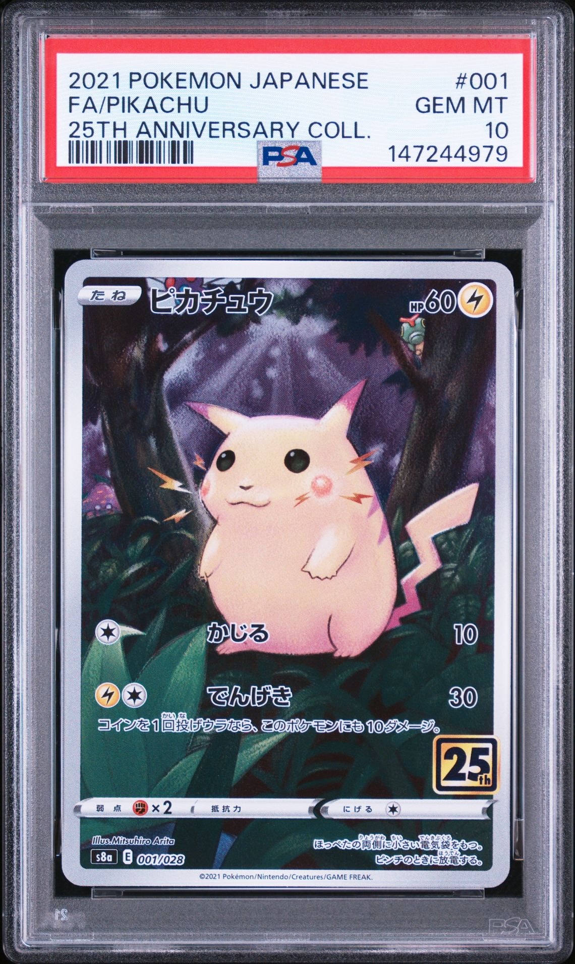 PSA10】ピカチュウ [s8a 001/028](拡張パック「25th アニバーサリー