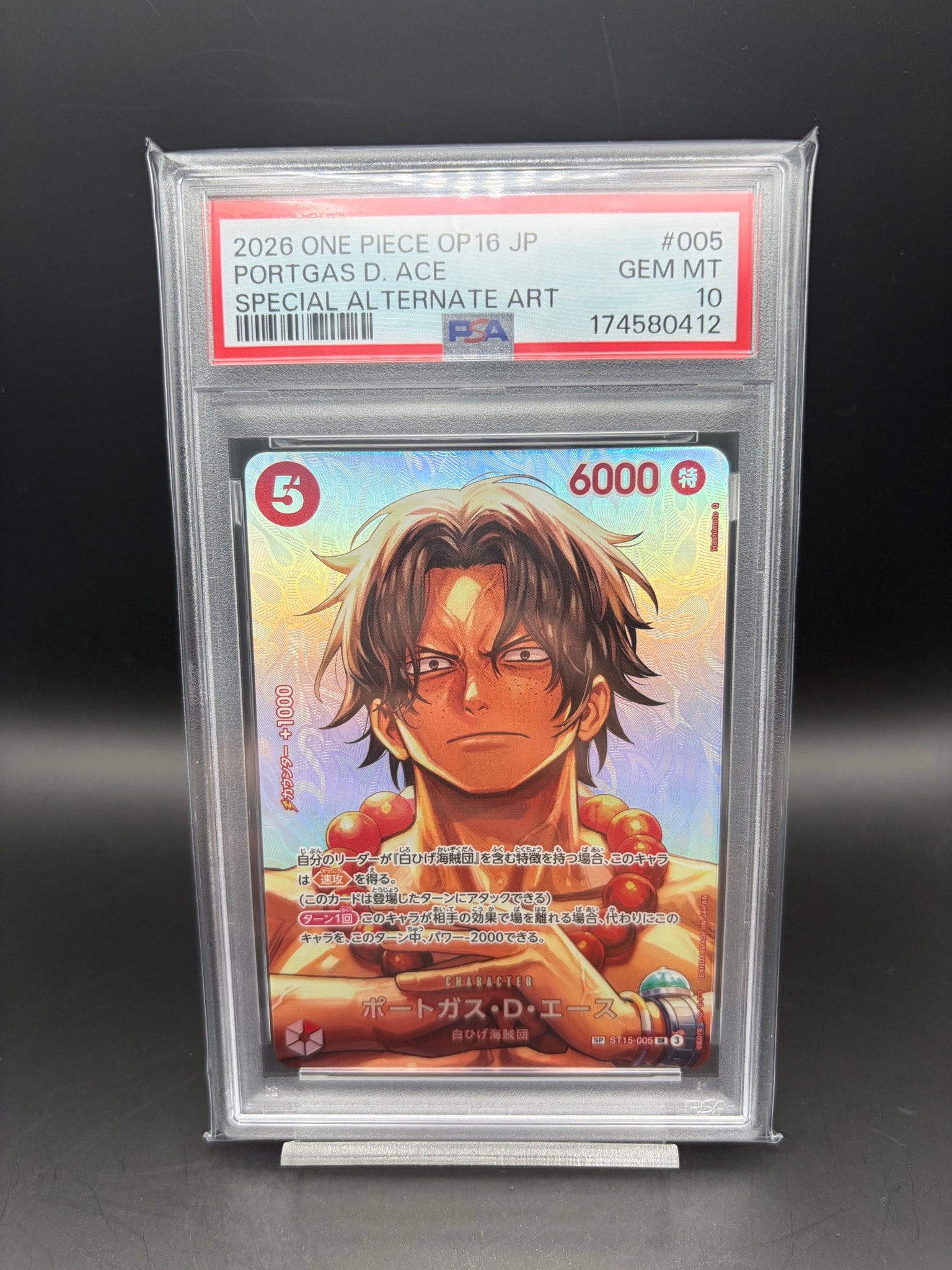 PSA10】ポートガス・D・エース SR-SPC [ST15-005](ブースターパック