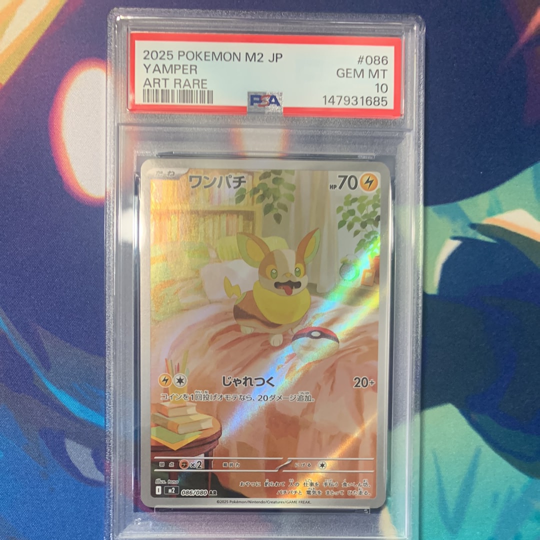 PSA10】ワンパチ AR [M2 086/080](拡張パック「インフェルノX」) 1枚の