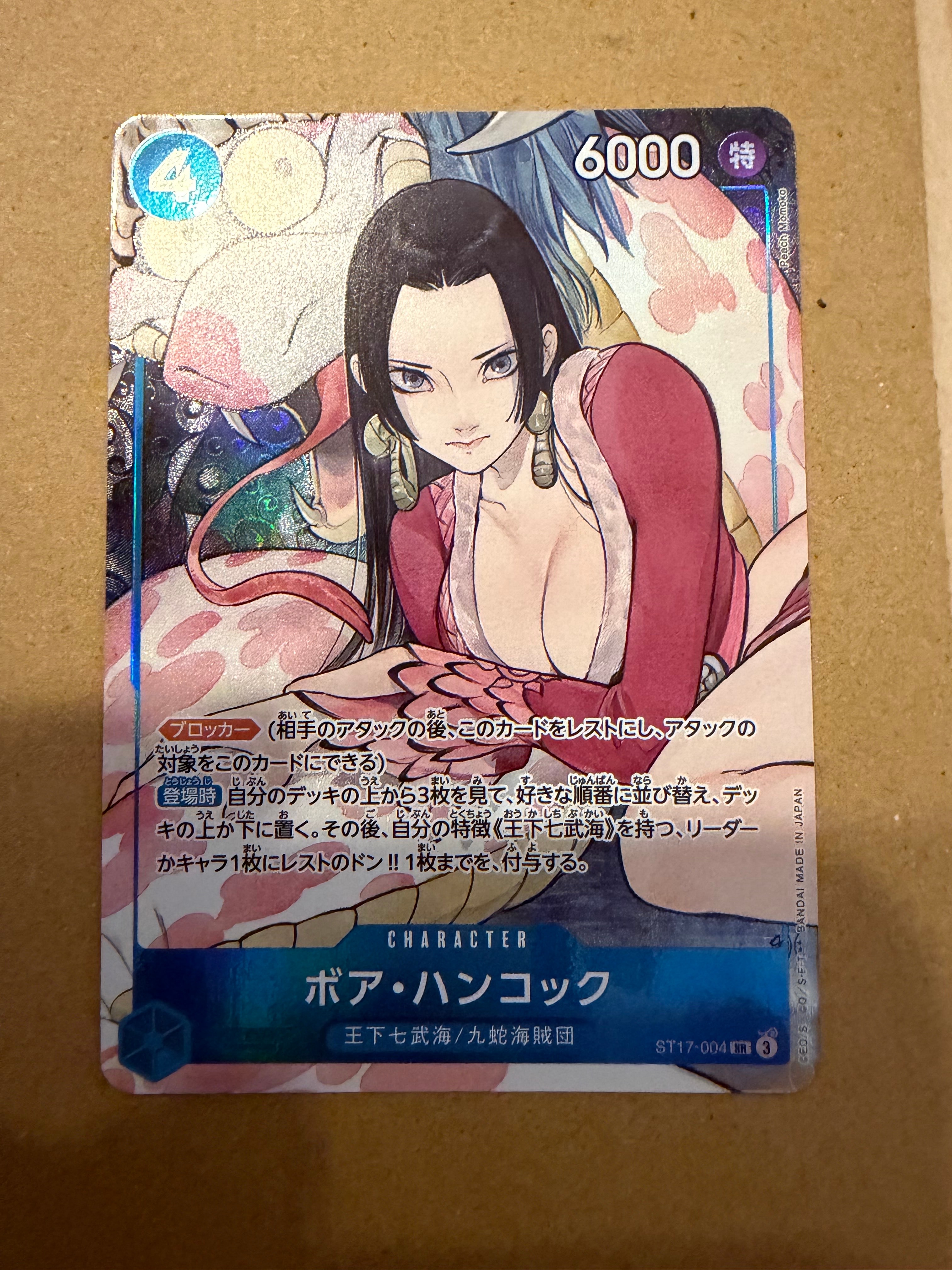 ボア・ハンコック SR [ST17-004](プレミアムブースター「ONE PIECE CARD THE BEST ストレージボックスセット」)