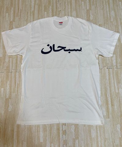Supreme Arabic Logo Tee "White"