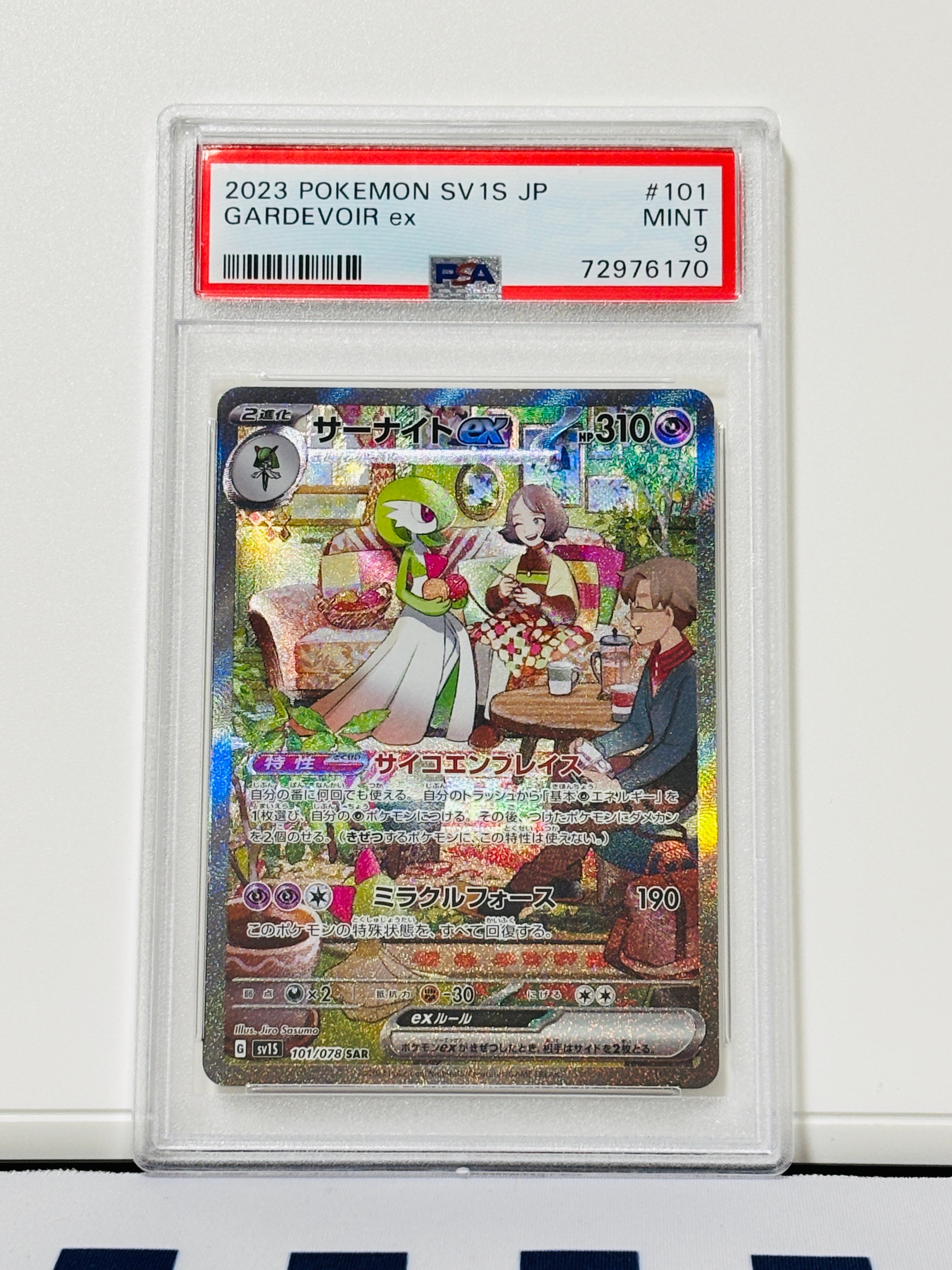 サーナイトex SAR[SV1S 101/078](スカーレット&バイオレット 拡張パック「スカーレットex」)