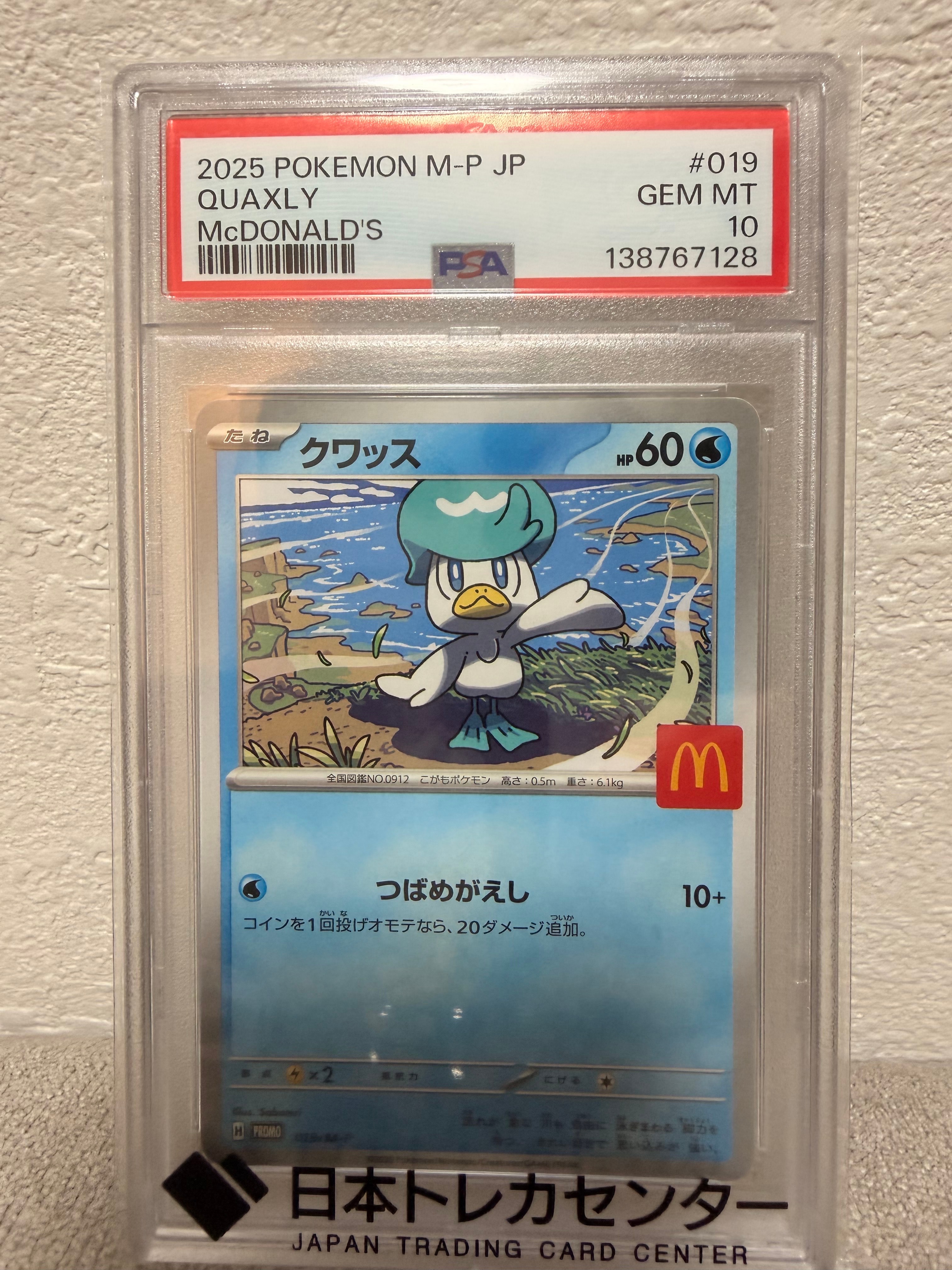 PSA10】クワッス P [M-P 019](プロモカードパック「マクドナルド