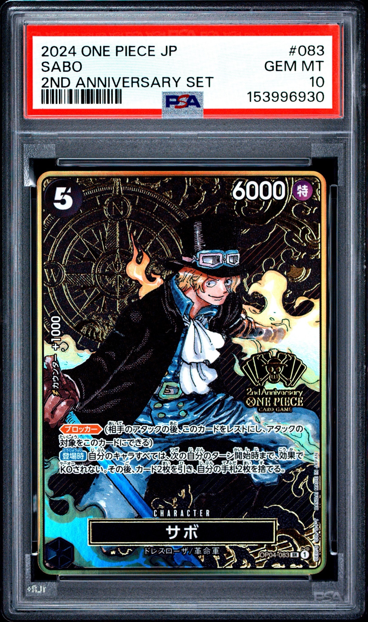 PSA10】トラファルガー・ロー UC [OP12-106](プロモーションカード