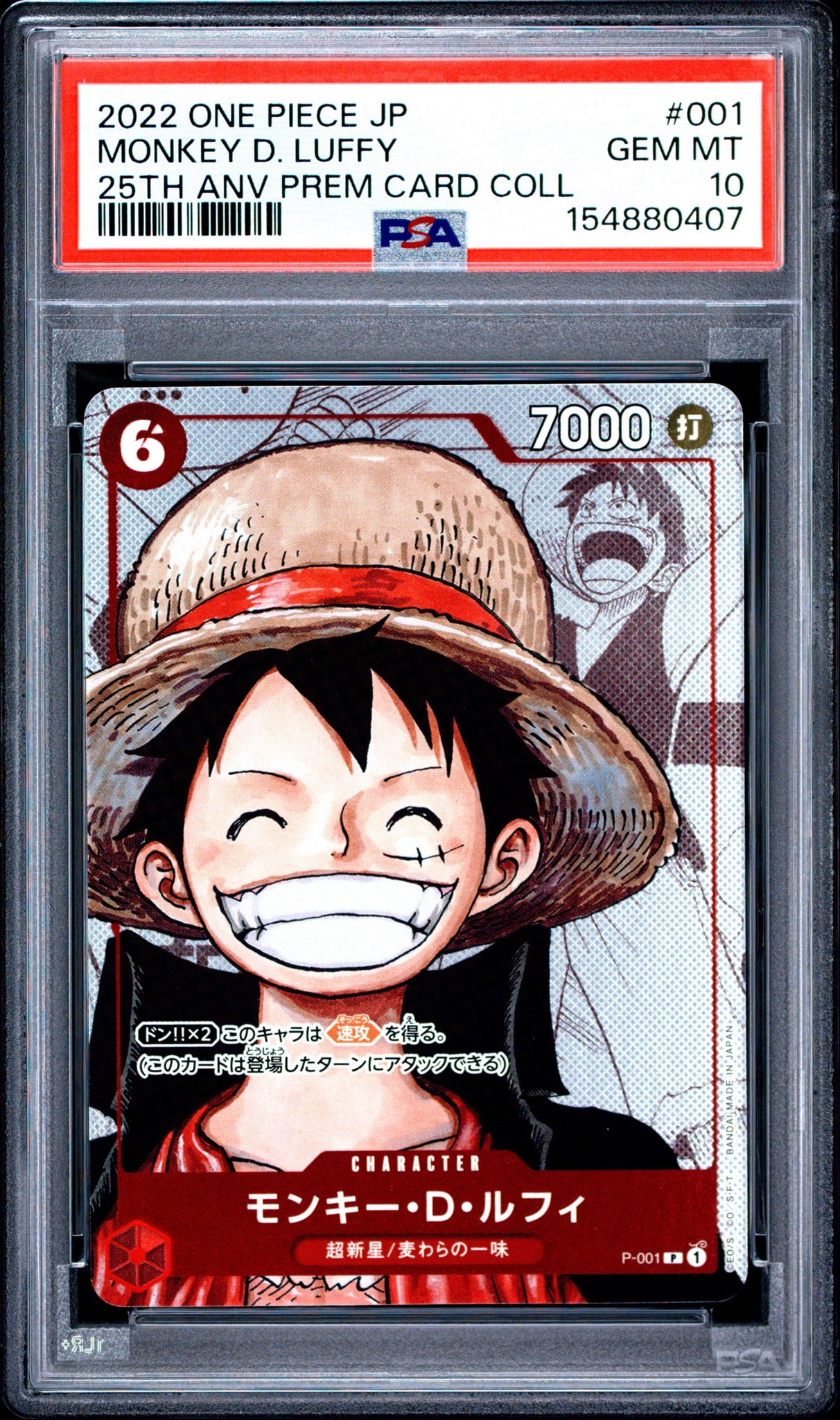 PSA10 ルフィ P-P P-001 25周年 プレミアムカード a824 モンキー・D・ルフィ P-P [P-001] (プレミアムカードコレクション25