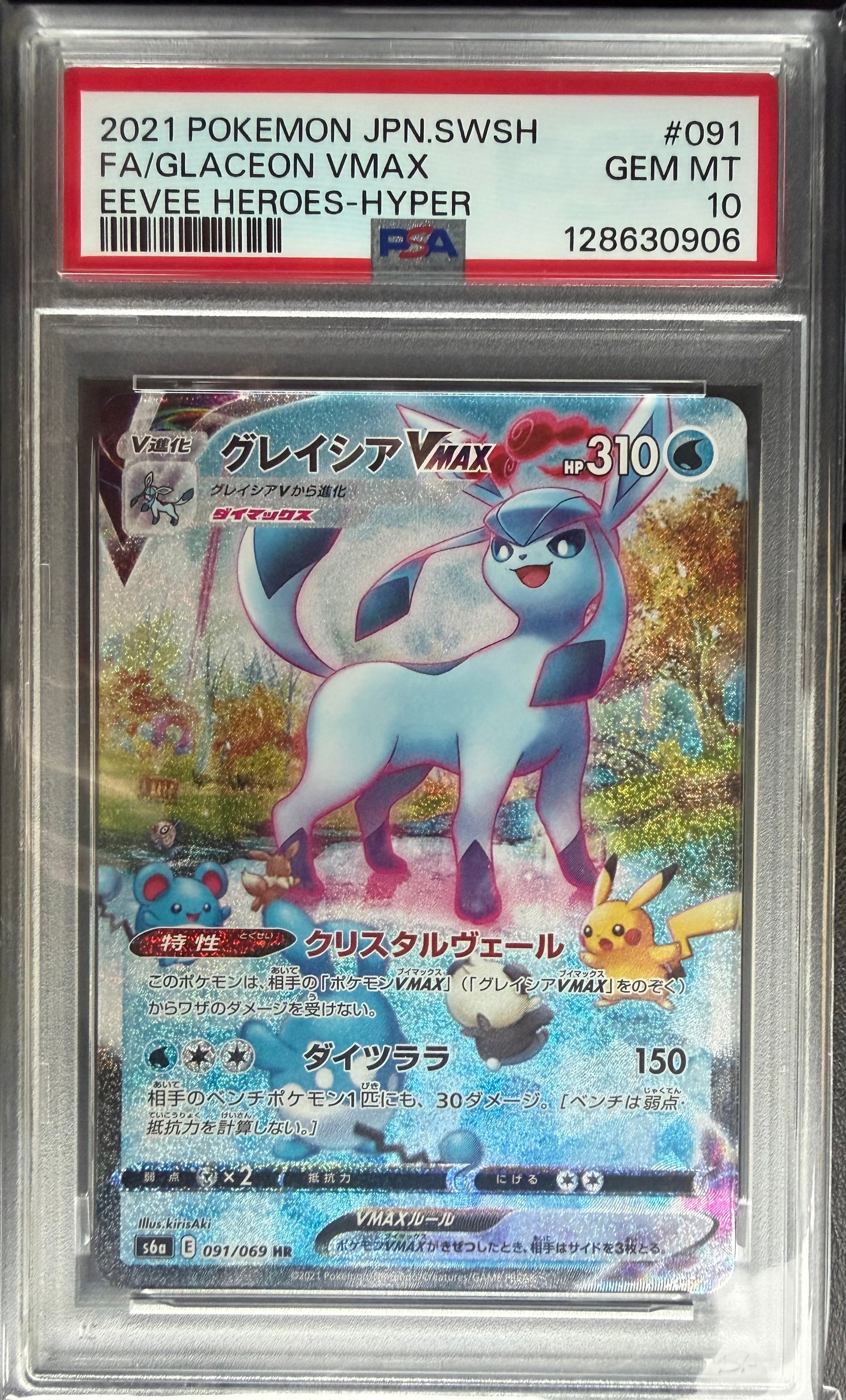 メタモン AR[s12a 197/172](ハイクラスパック「VSTARユニバース」)の