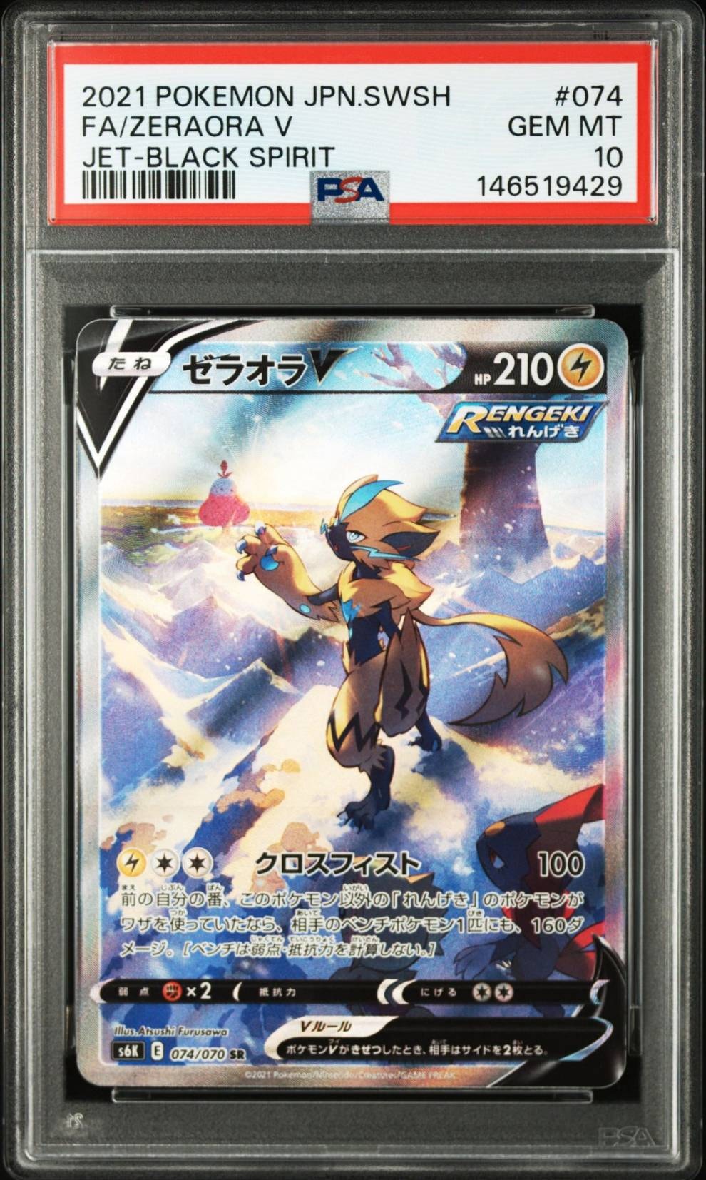 リザードンEX: プロモ(アートコレクション)[XY-P 276/XY-P