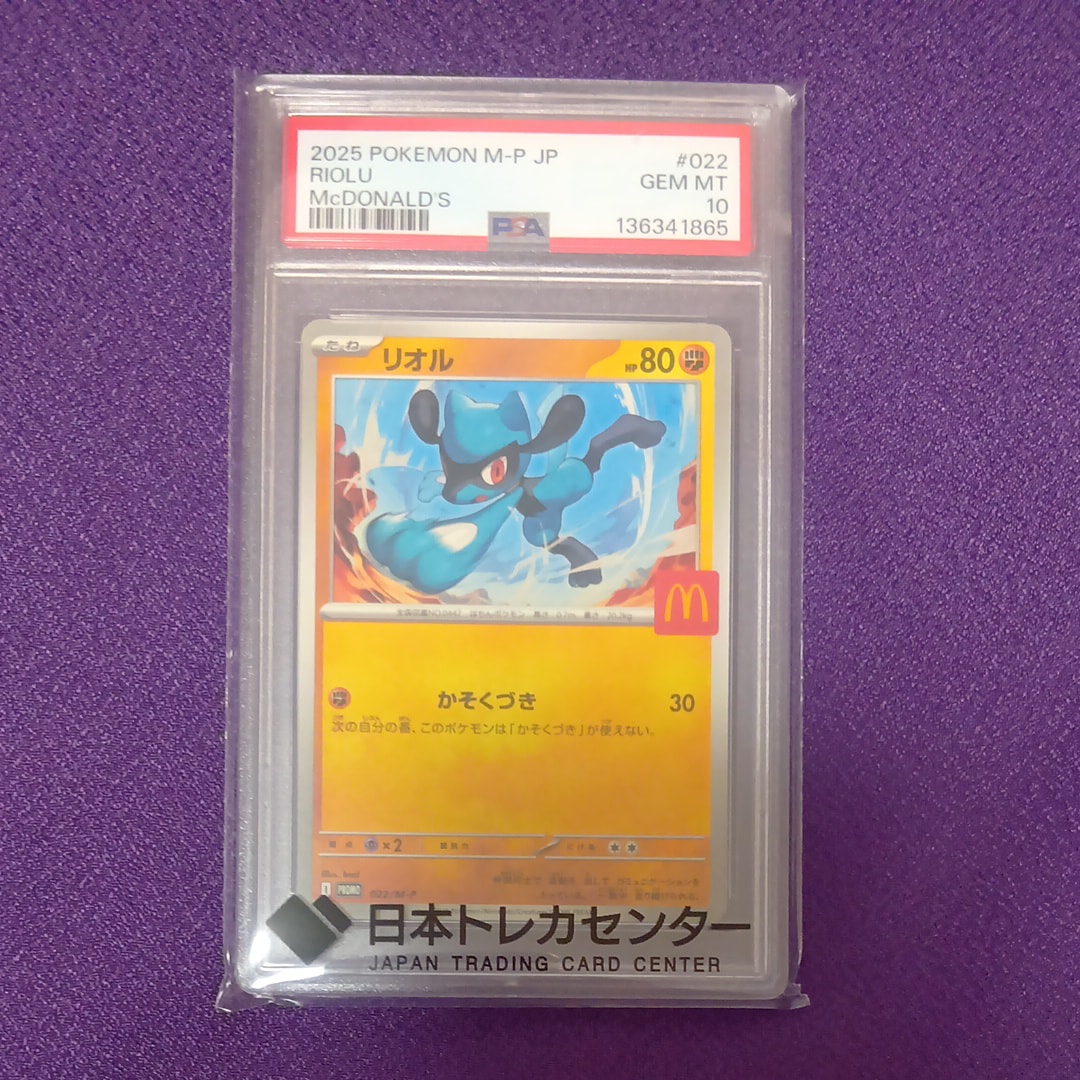リオル P [M-P 022](プロモカードパック「マクドナルド ハッピーセット