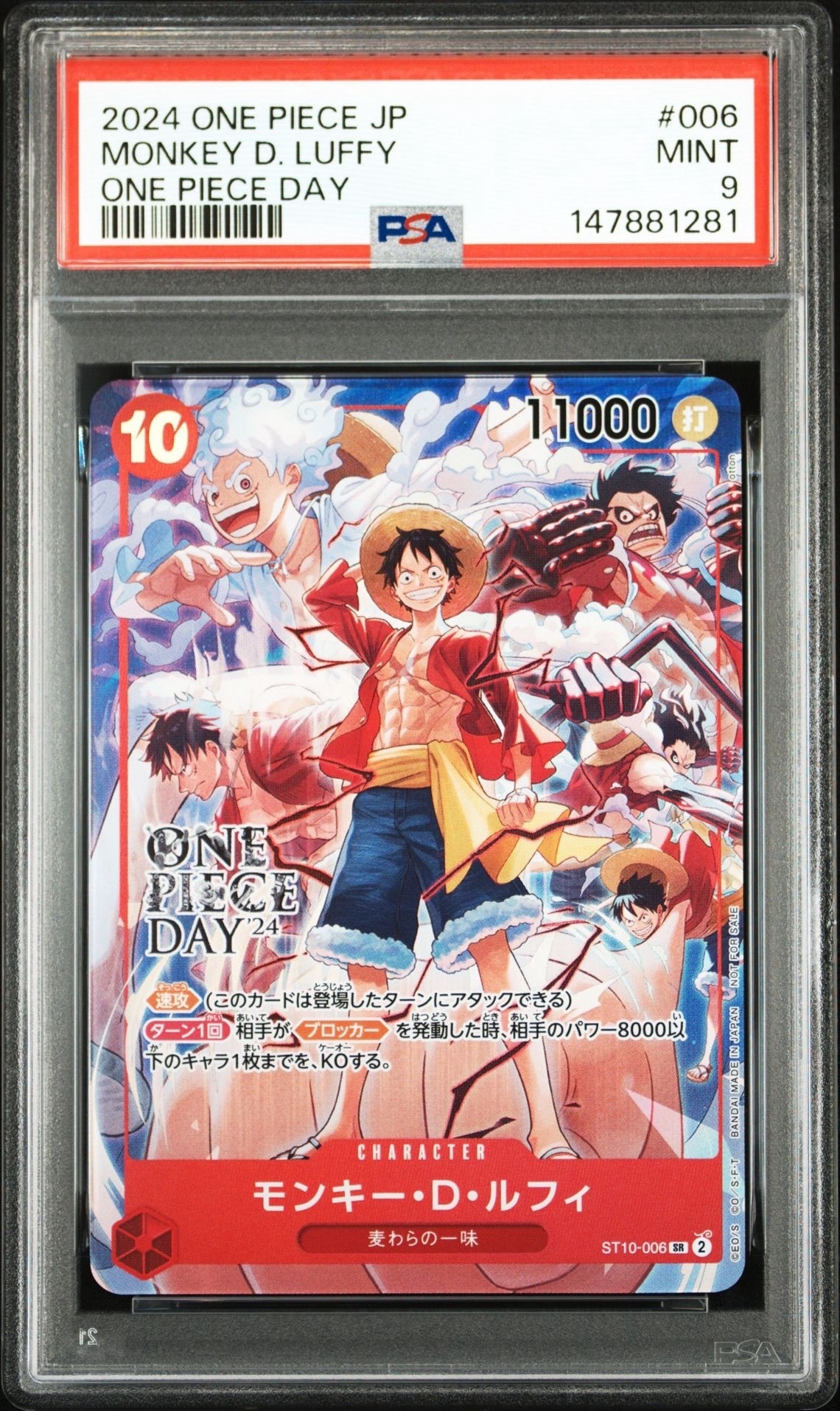 PSA10】モンキー・D・ルフィ SR (がんばルフィ) [ST10-006