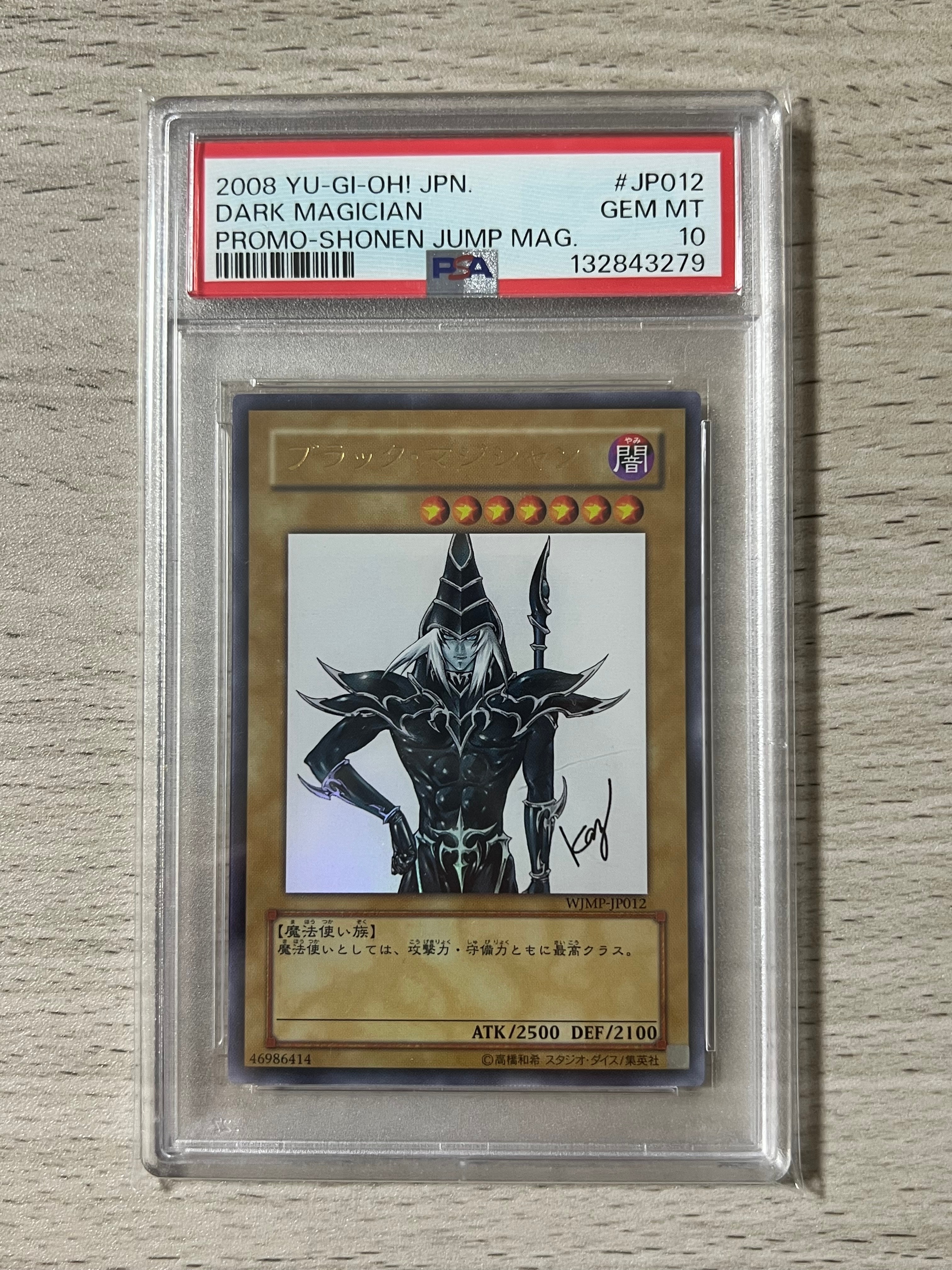 PSA10】ブラック・マジシャン UR [WJMP-JP012](週刊少年ジャンプ 2009