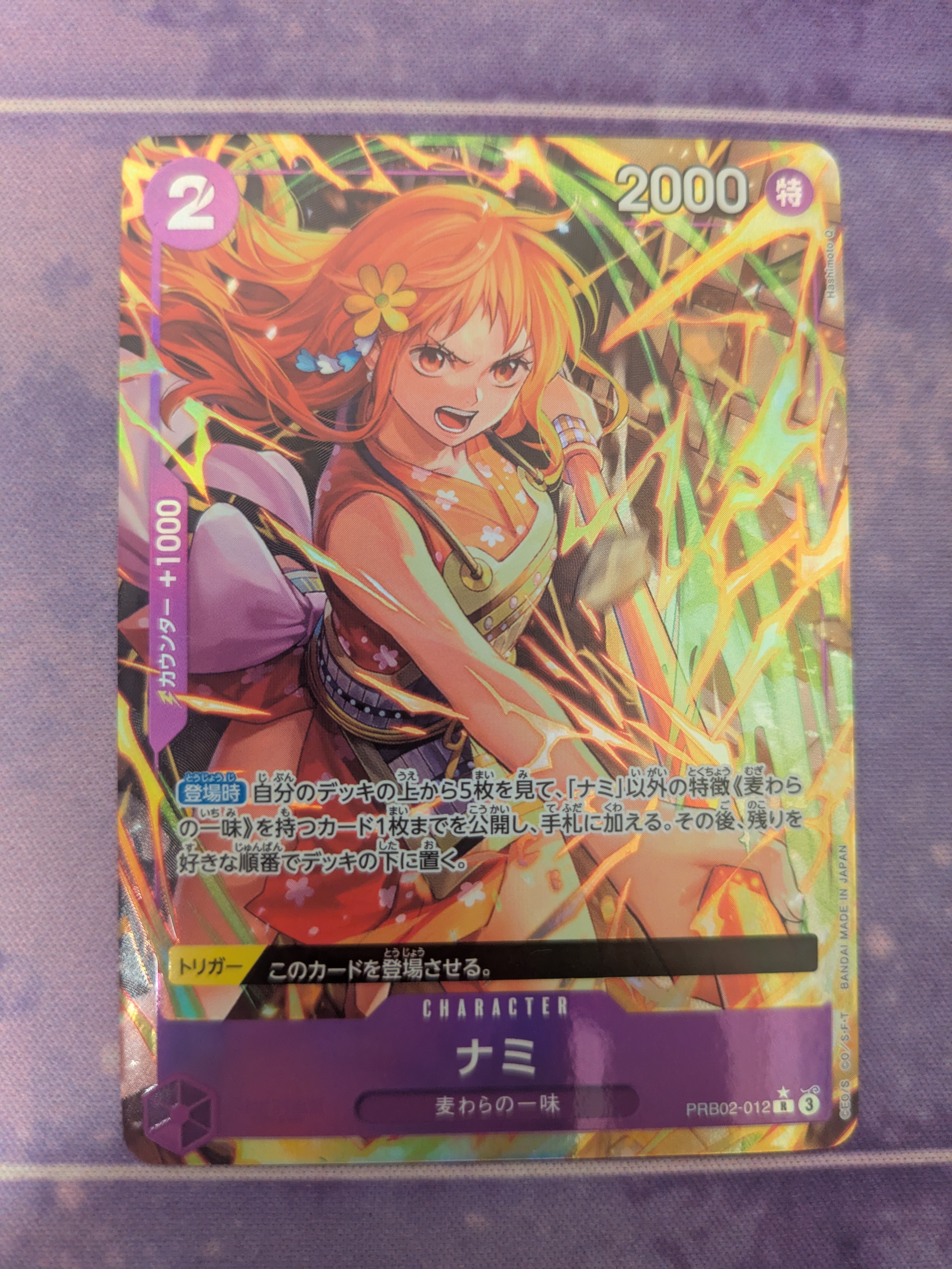 ナミ R-P [PRB02-012](プレミアムブースター「ONE PIECE CARD THE BEST