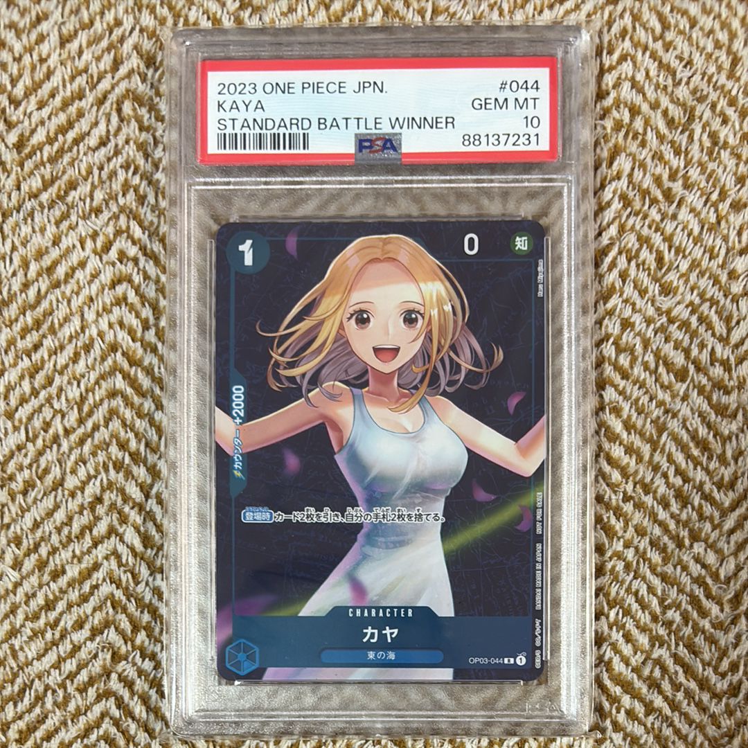 カヤ R [OP03-044] (スタンダードバトル 優勝記念品)