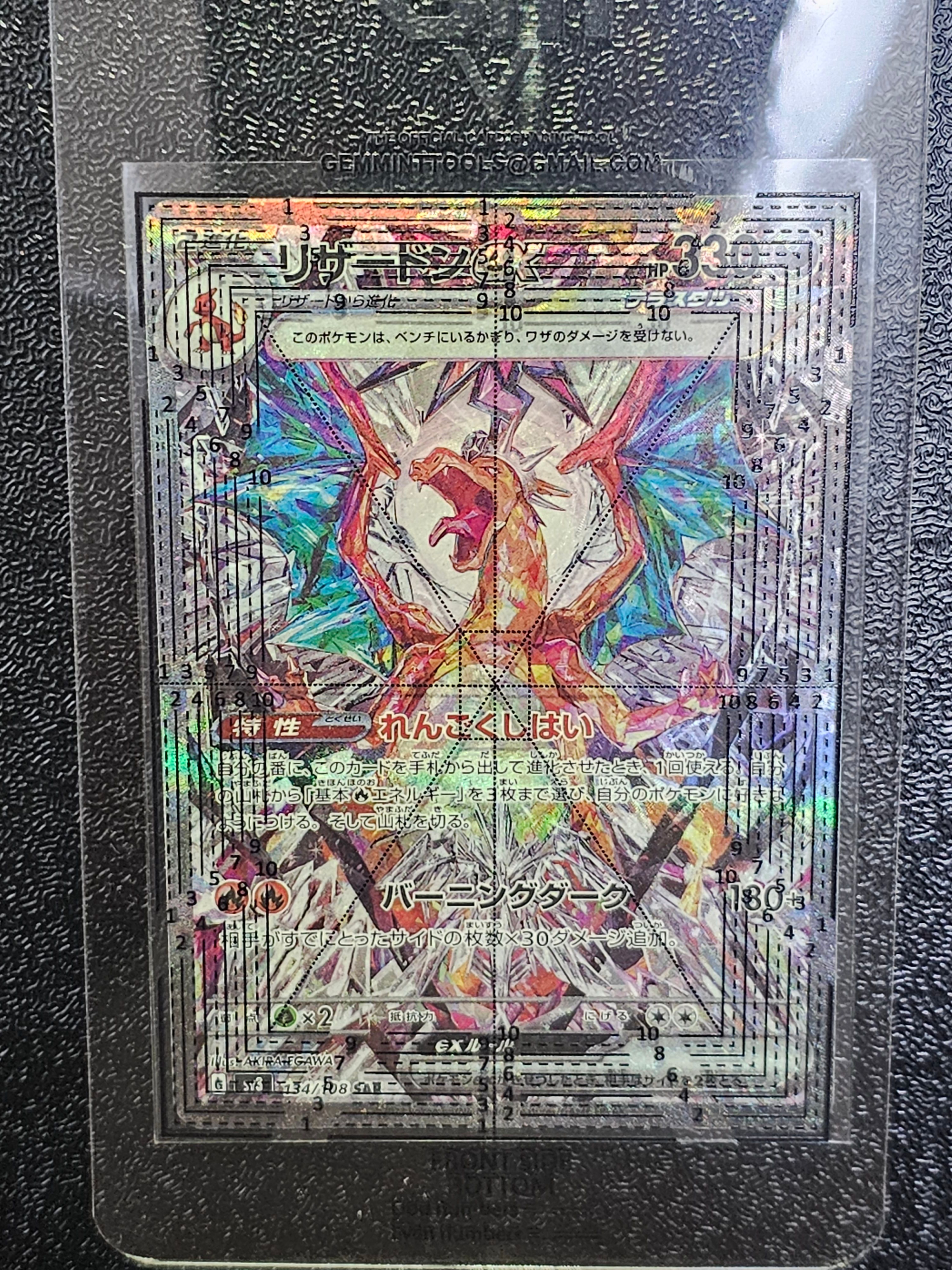 リザードンex SAR[SV3 134/108](拡張パック「黒炎の支配者」)