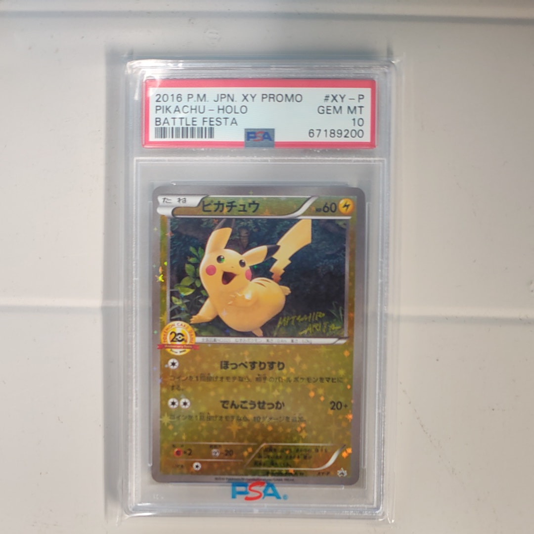 ピカチュウ 20thアニバーサリーフェスタ: プロモ[XY-P](プロモーション