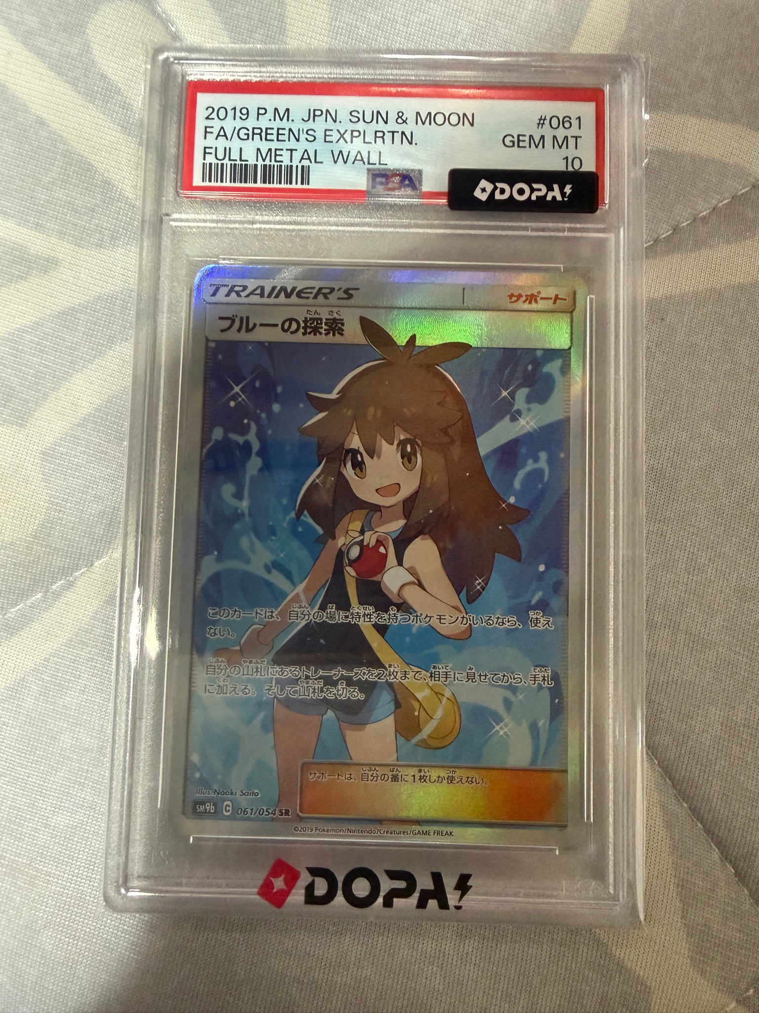 ブルーの探索 SR[SM9b 061/054](強化拡張パック「フルメタルウォール