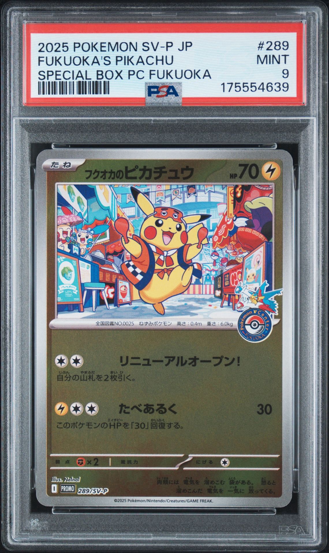 PSA9】フクオカのピカチュウ P [SV-P 289](スペシャルBOX「ポケモン