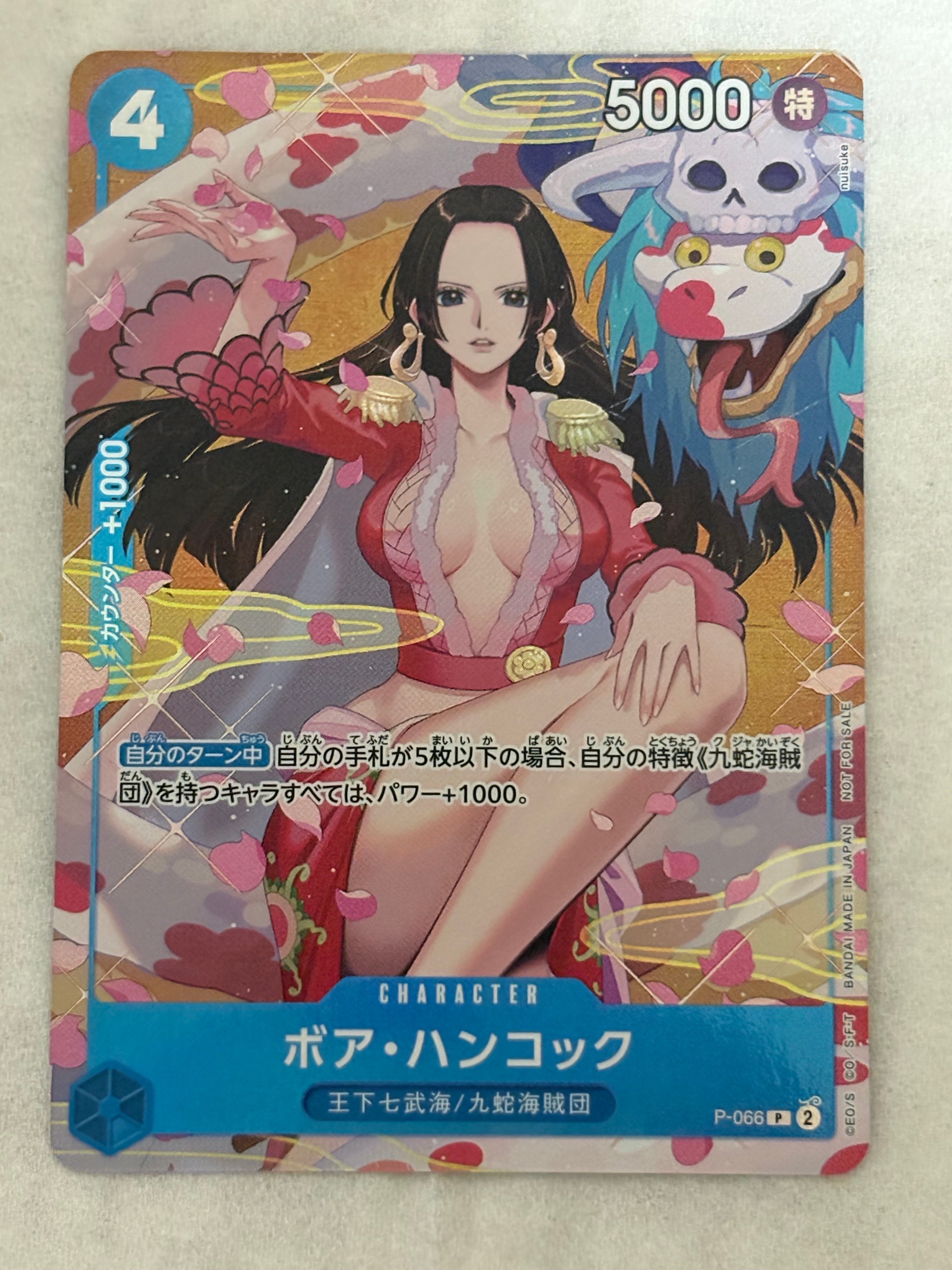 ボア・ハンコック P [P-066](プロモーションカード「プロモーションパックEX Vol.2」)