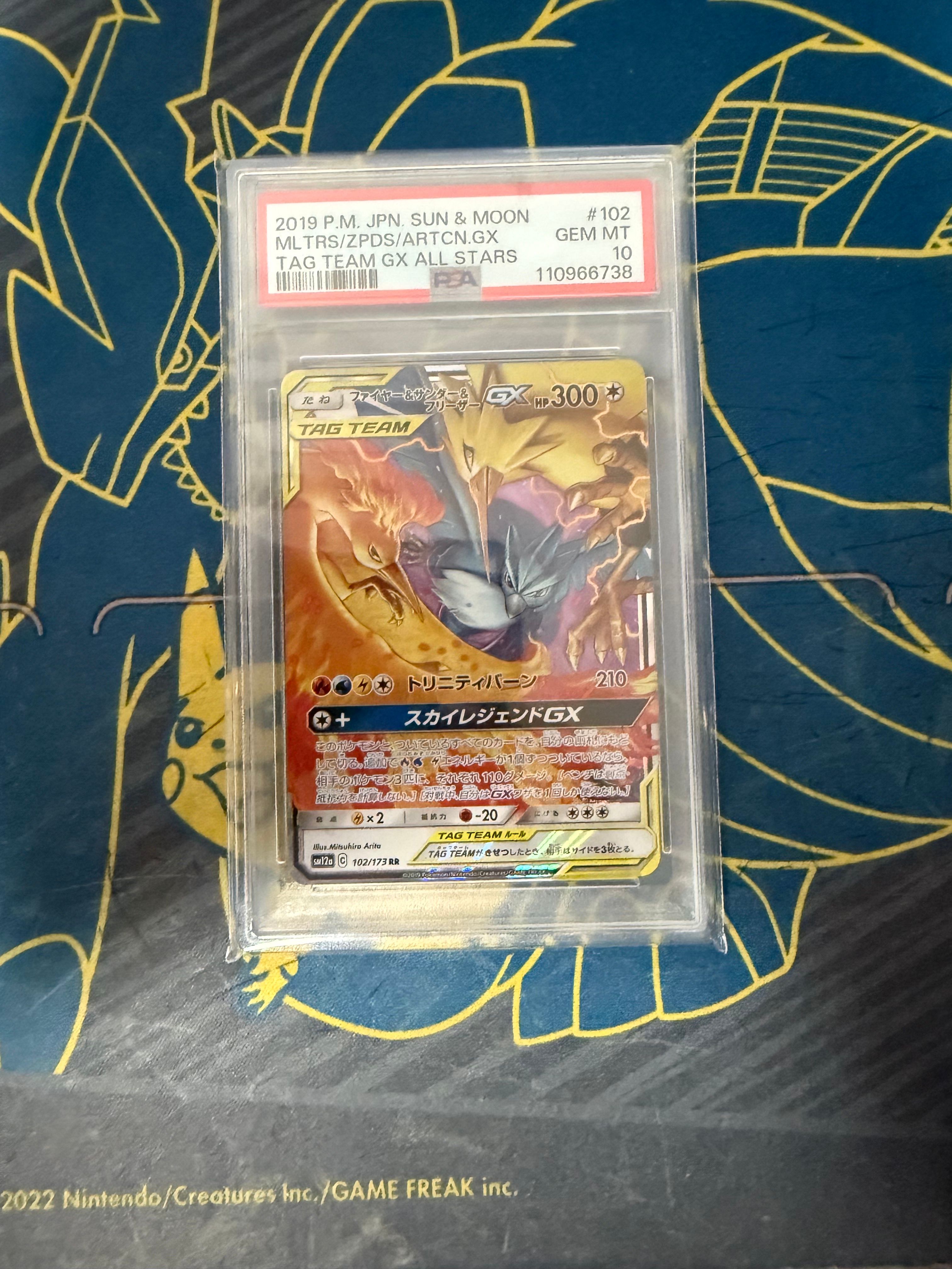 ファイヤー&サンダー&フリーザーGX RR [SM12a 102/173](ハイクラスパック「TAG TEAM GX タッグオールスターズ」)