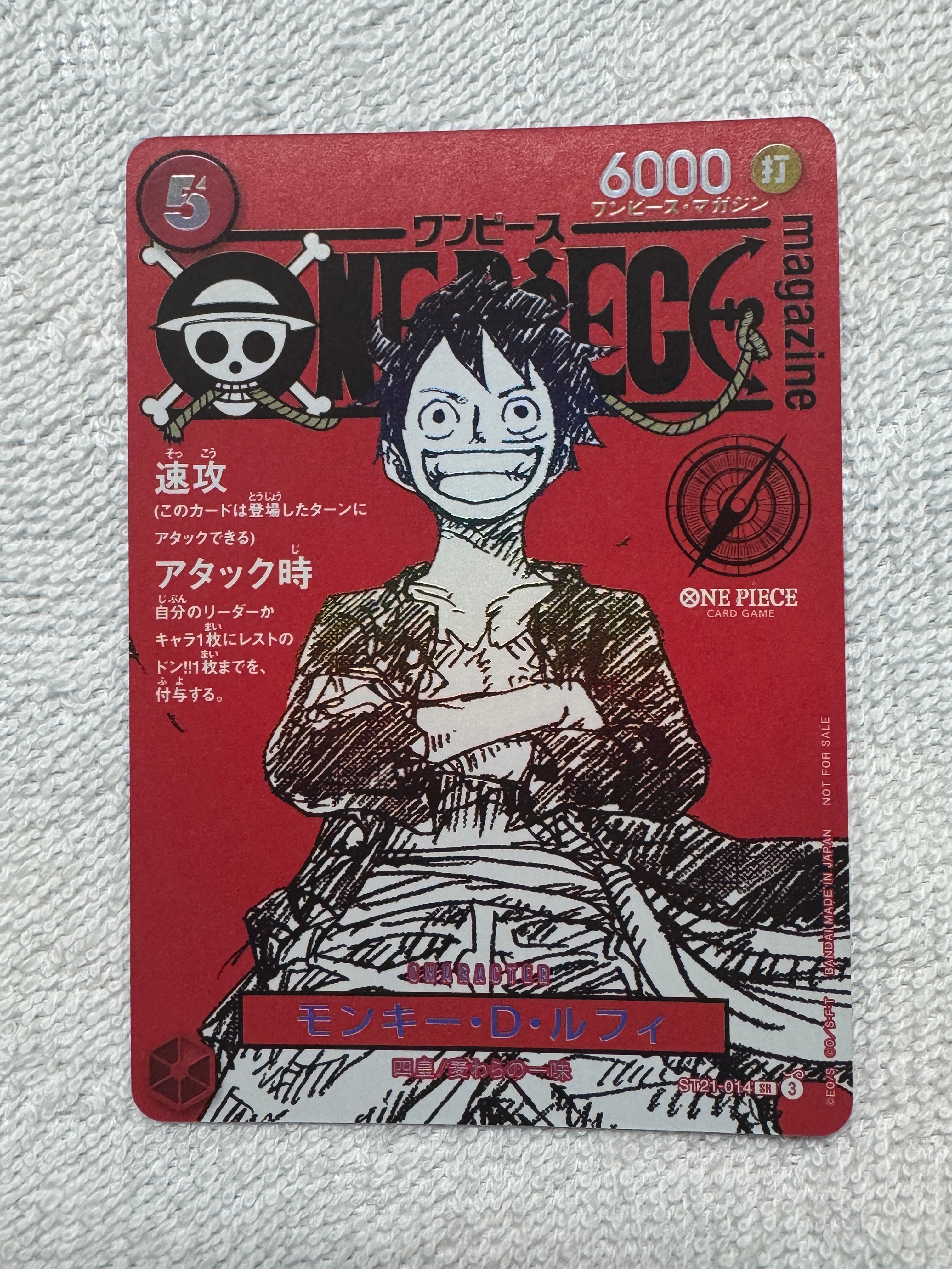 モンキー・D・ルフィ SR [ST21-014](プロモーションカード「ワンピースマガジン 特集 週刊少年ジャンプとワンピース 020」)