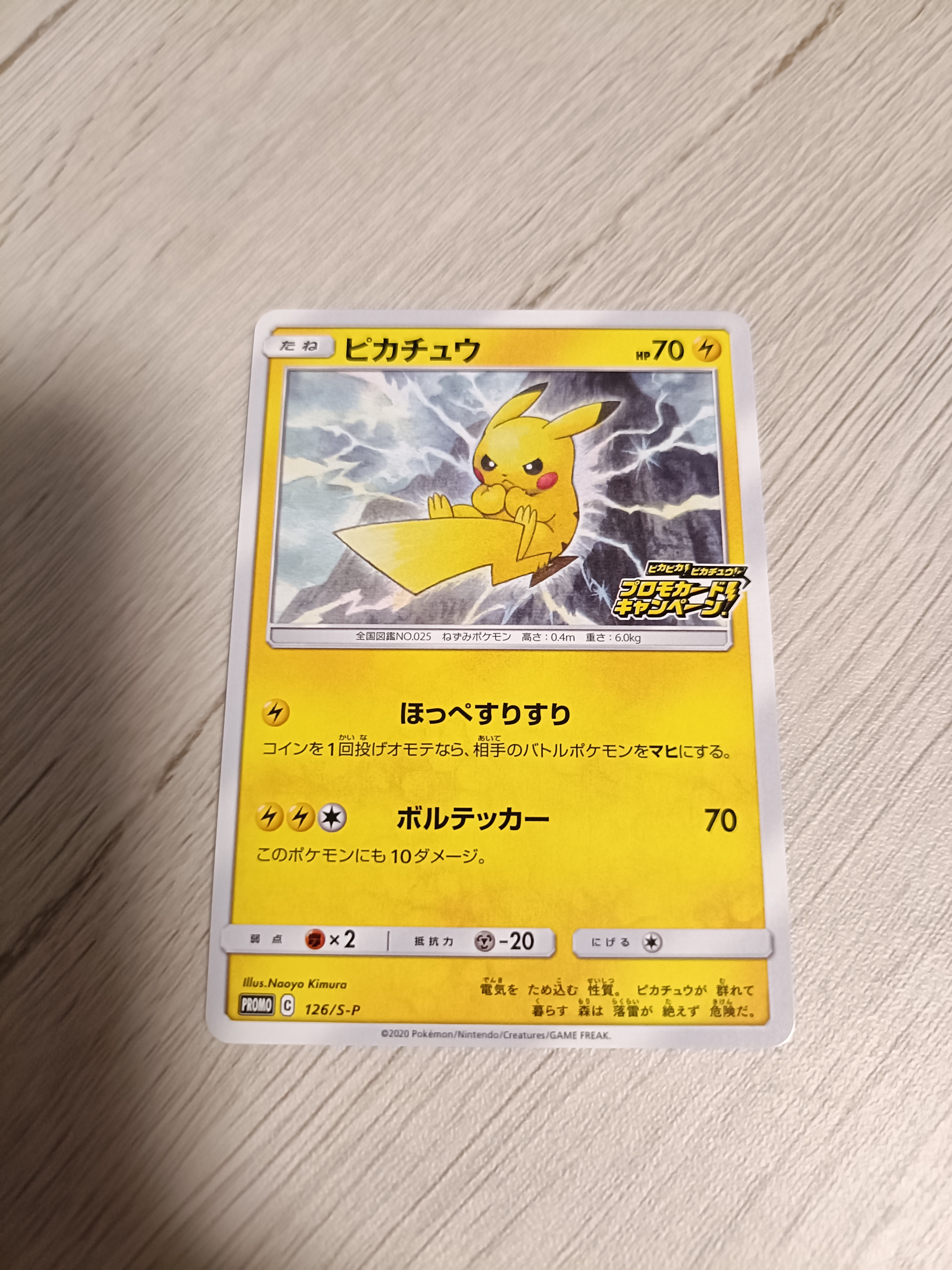 PSA10】ピカチュウ: プロモ P [S-P 126](ピカピカ！ピカチュウ！プロモ