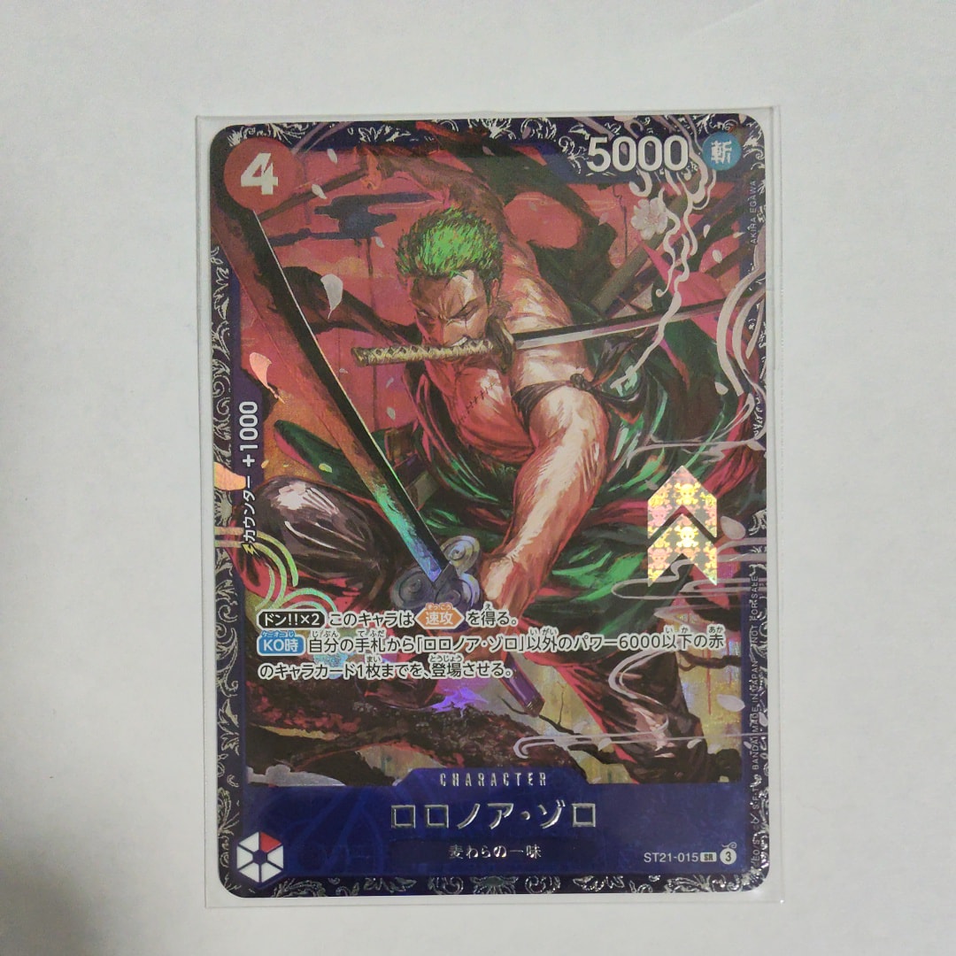 ロロノア・ゾロ SR [ST21-015](プロモーションカード「フラッグシップバトル ベスト8記念品」)