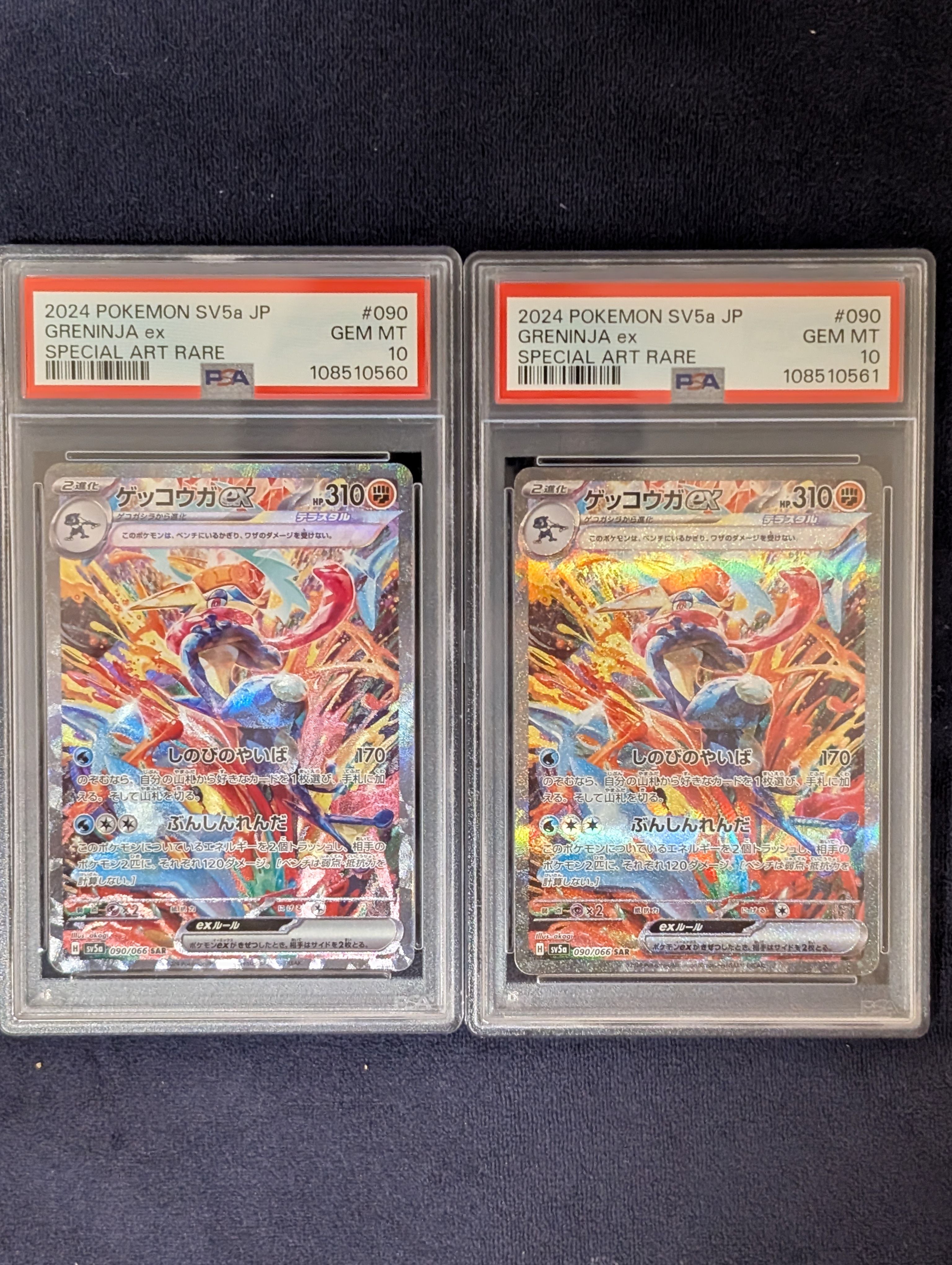 ゲッコウガex SAR [SV5a 090/066](強化拡張パック「クリムゾンヘイズ」)