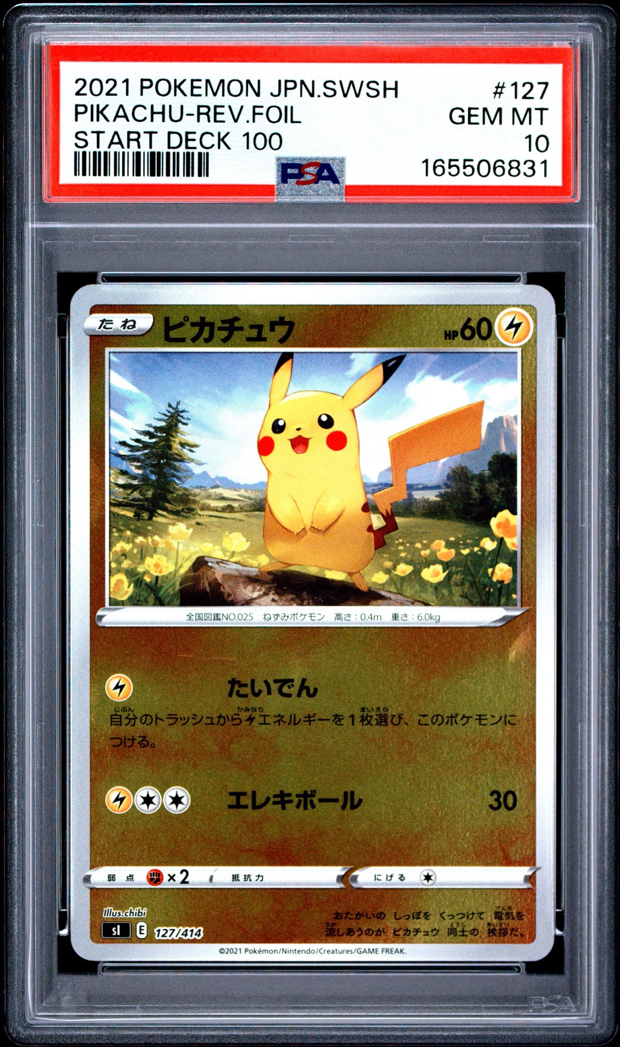 PSA10】ピカチュウ :ミラー [SI 127/414](ソード＆シールド「スタート