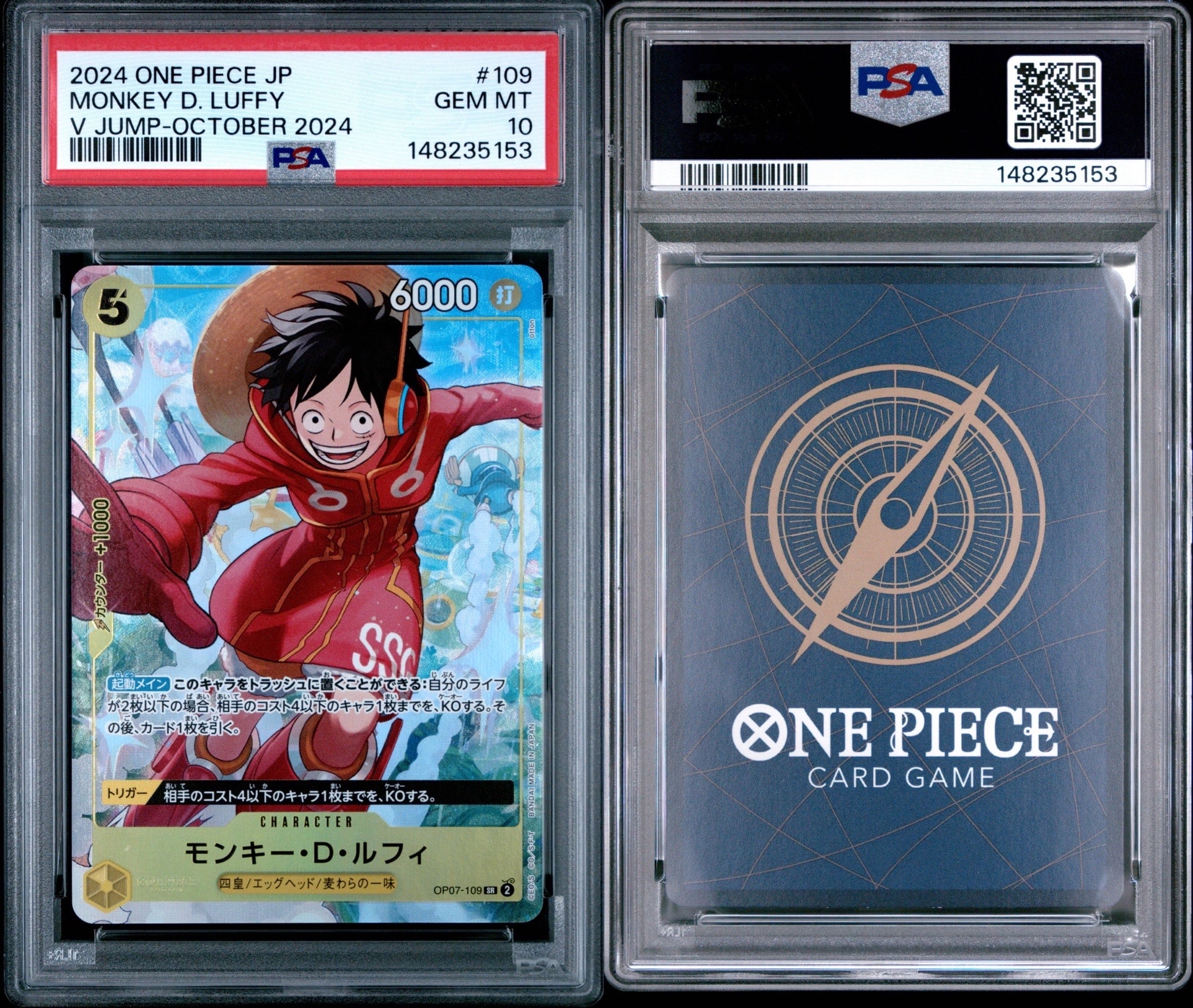 PSA10】モンキー・D・ルフィ SR [OP07-109](プロモーションカード「V